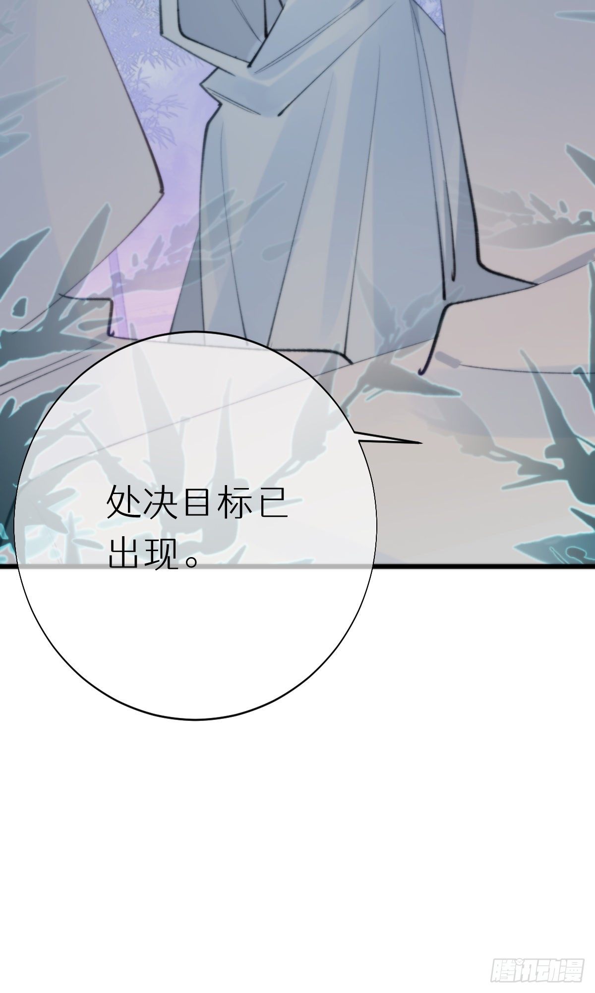 《我捡的流浪猫变成人了？》104.截杀失败 第11页