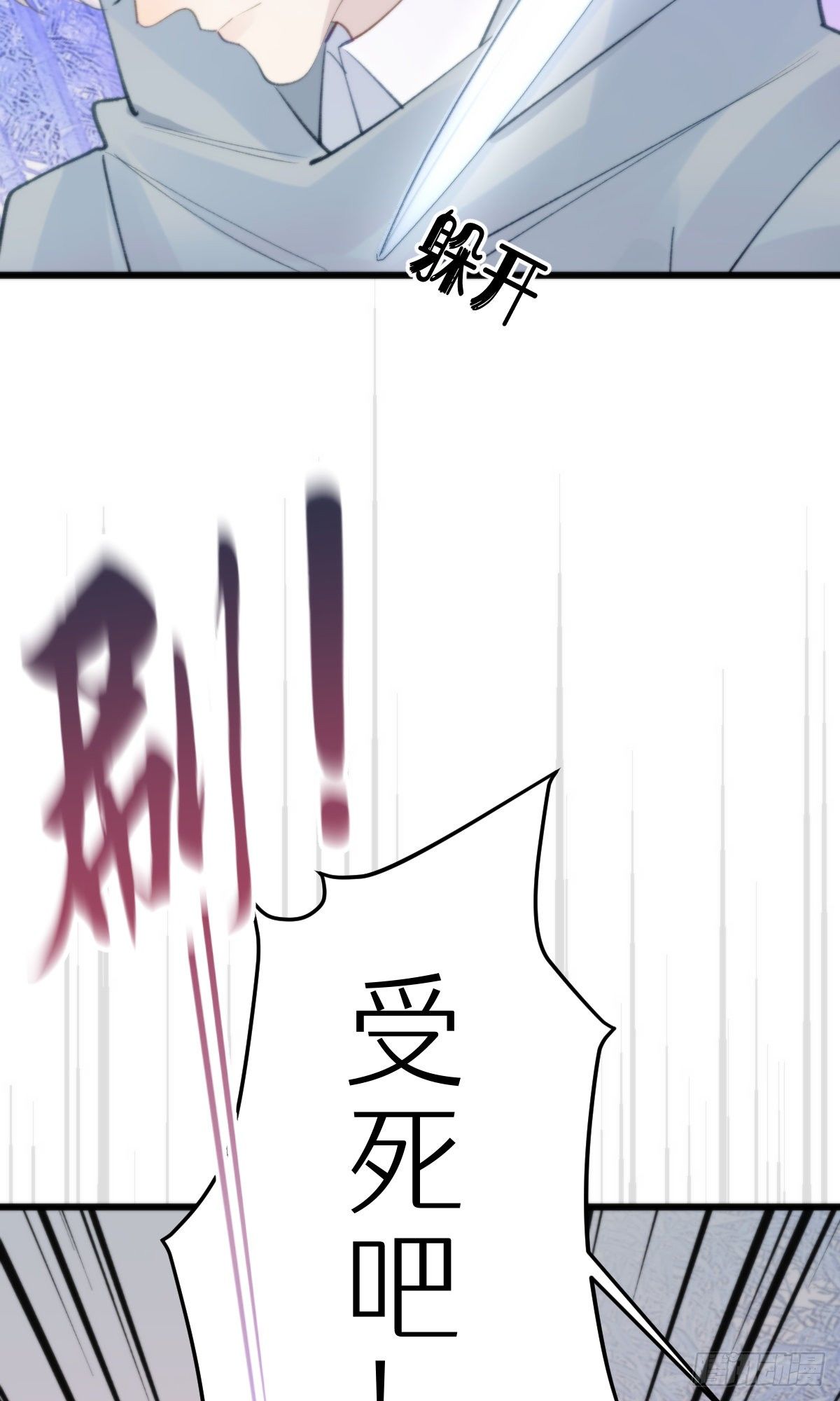 《我捡的流浪猫变成人了？》104.截杀失败 第20页
