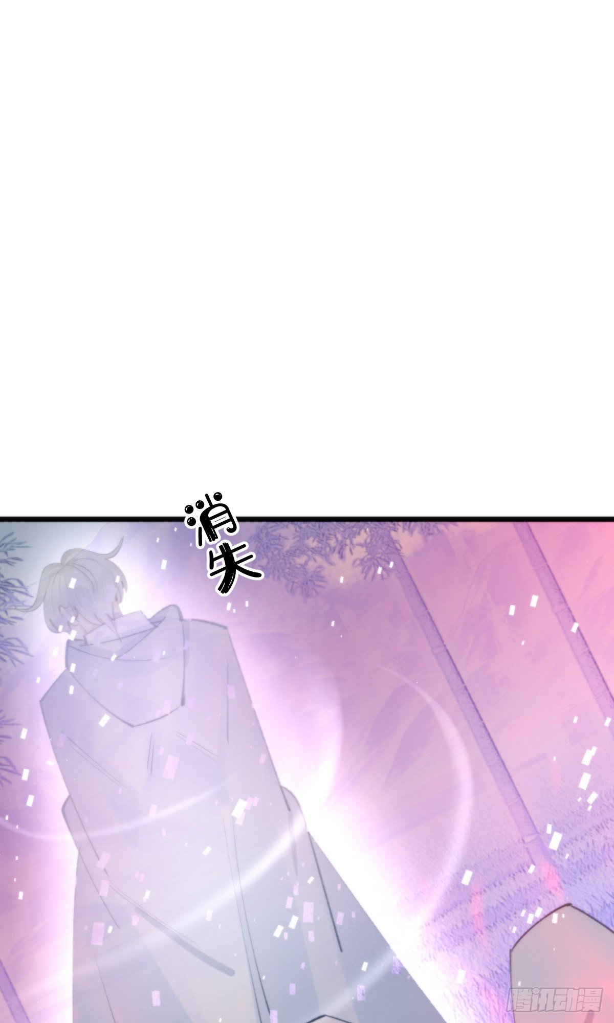《我捡的流浪猫变成人了？》104.截杀失败 第32页