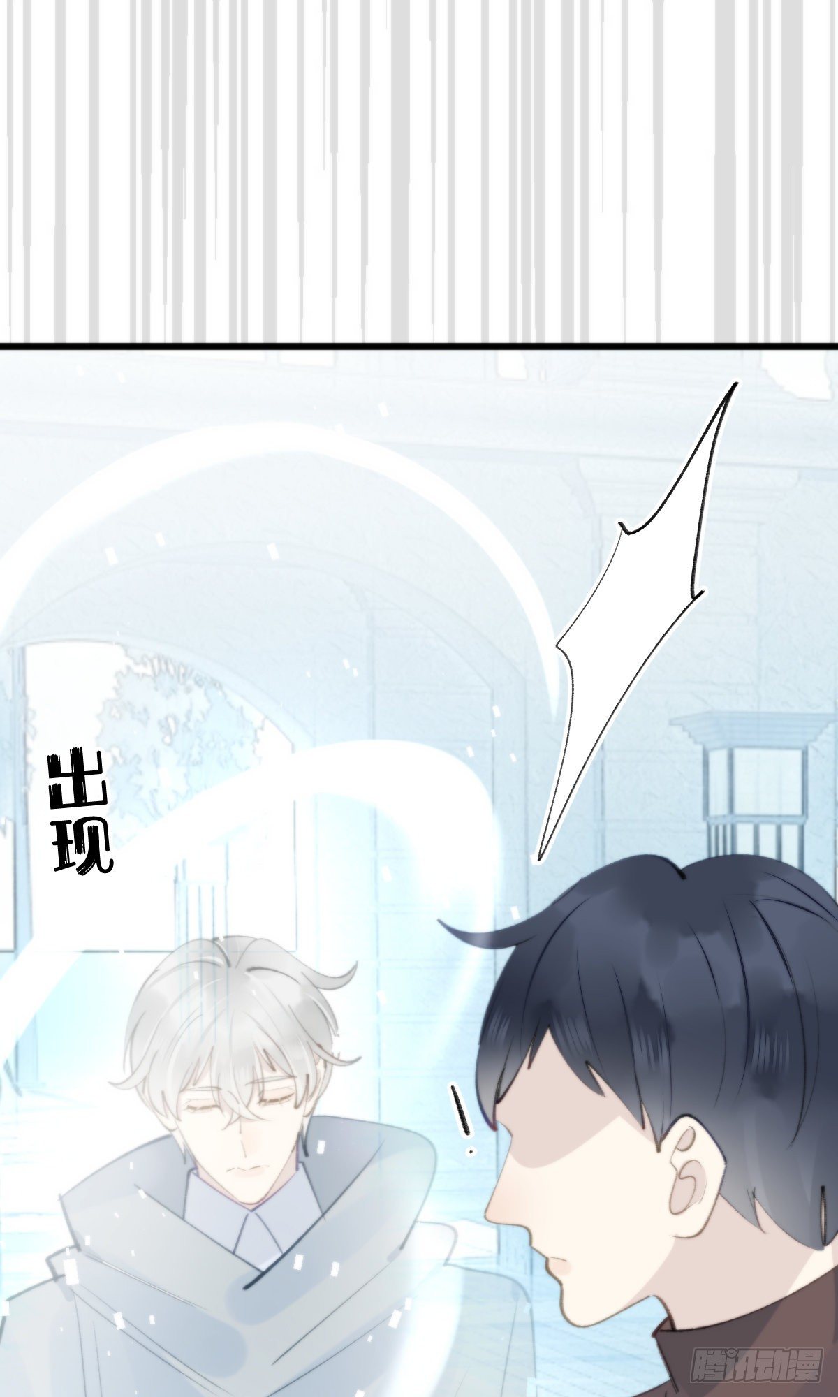 《我捡的流浪猫变成人了？》104.截杀失败 第35页