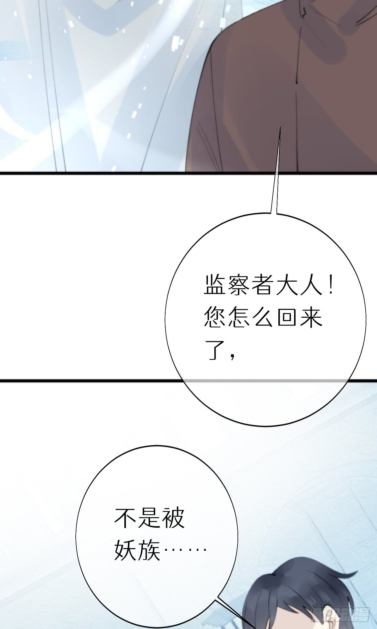《我捡的流浪猫变成人了？》104.截杀失败 第36页