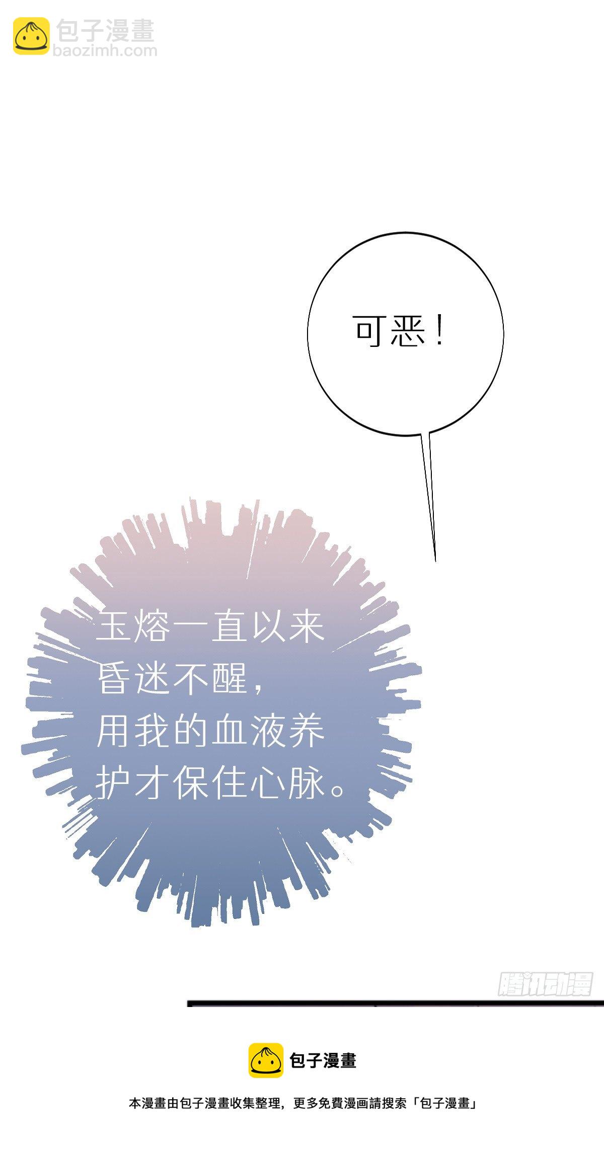 《我捡的流浪猫变成人了？》104.截杀失败 第41页