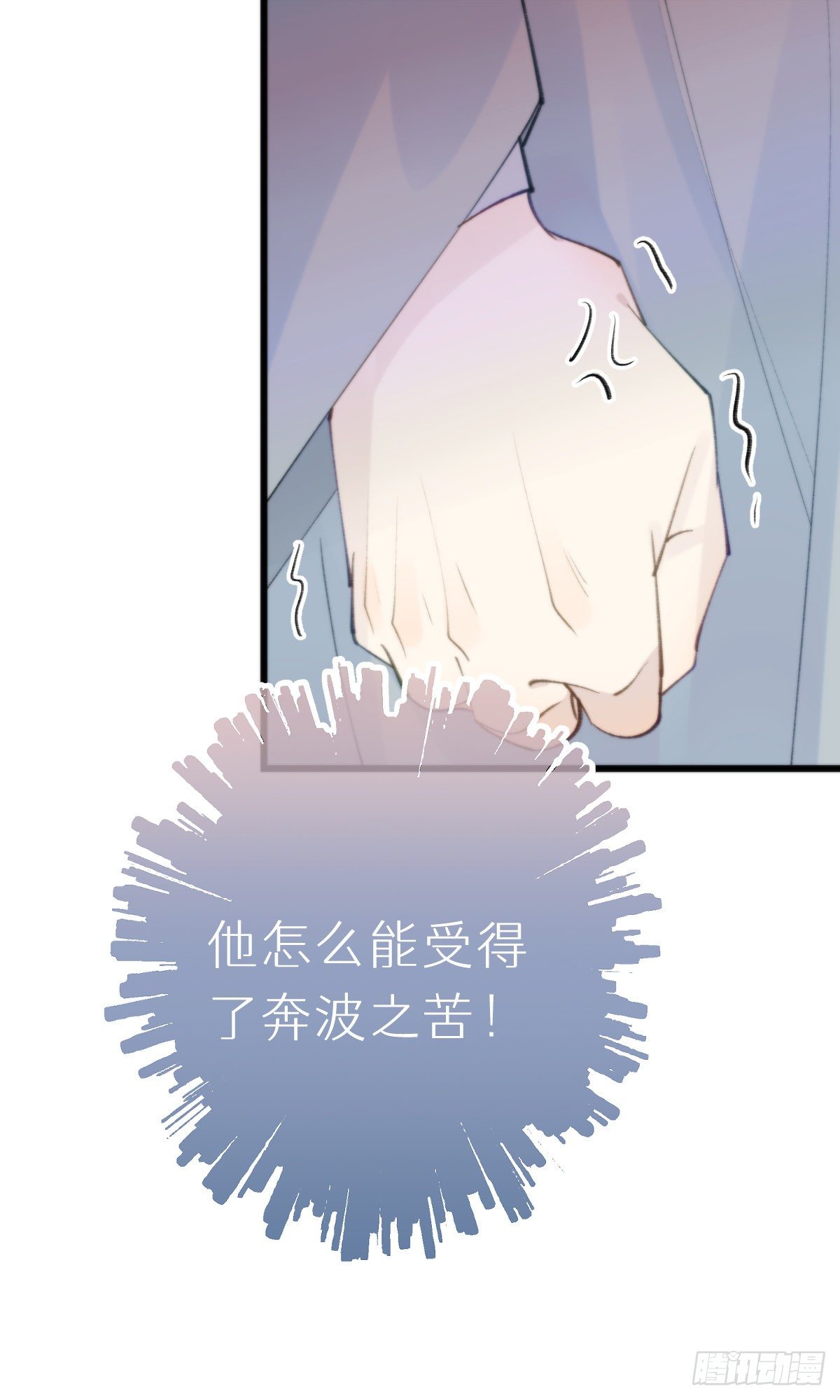 《我捡的流浪猫变成人了？》104.截杀失败 第42页