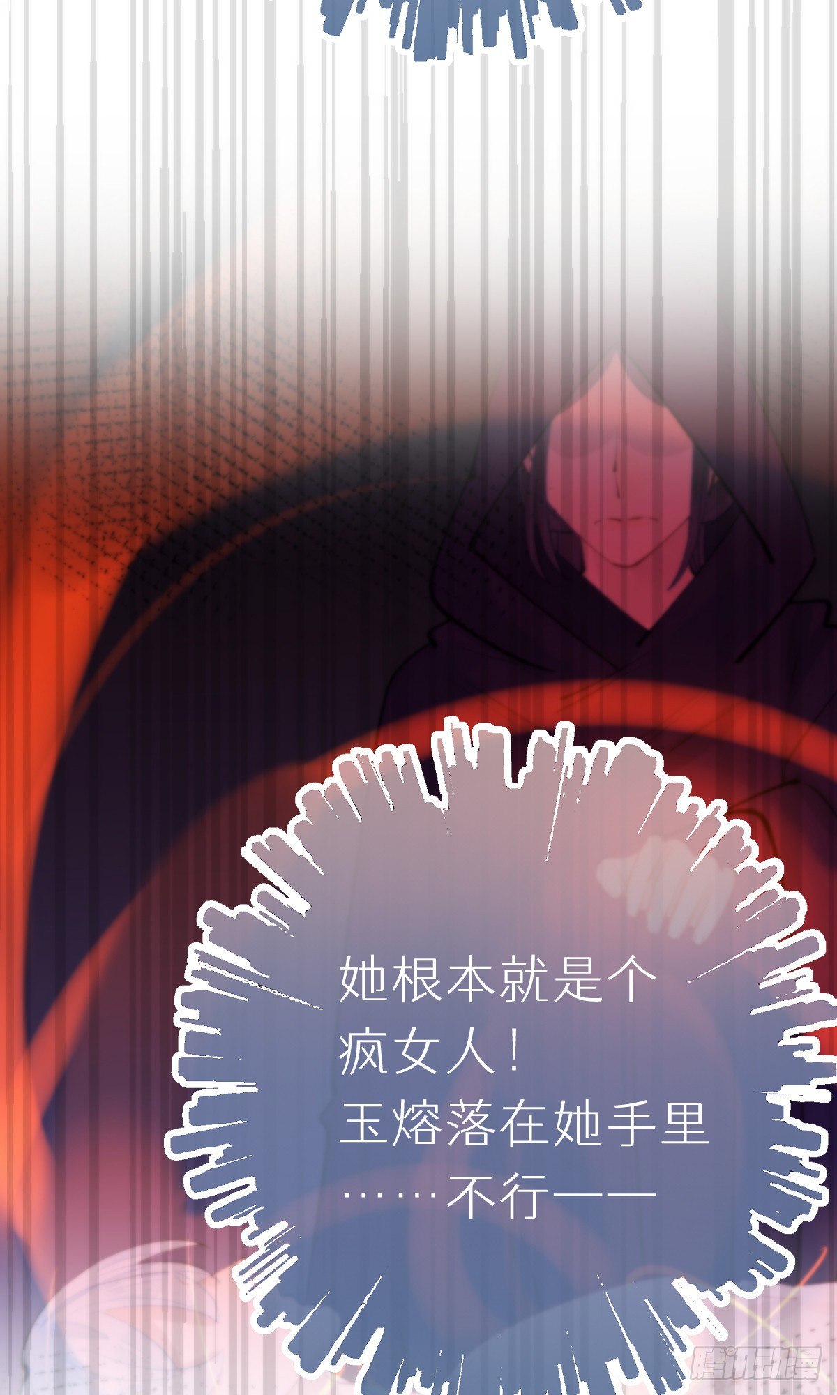 《我捡的流浪猫变成人了？》104.截杀失败 第44页