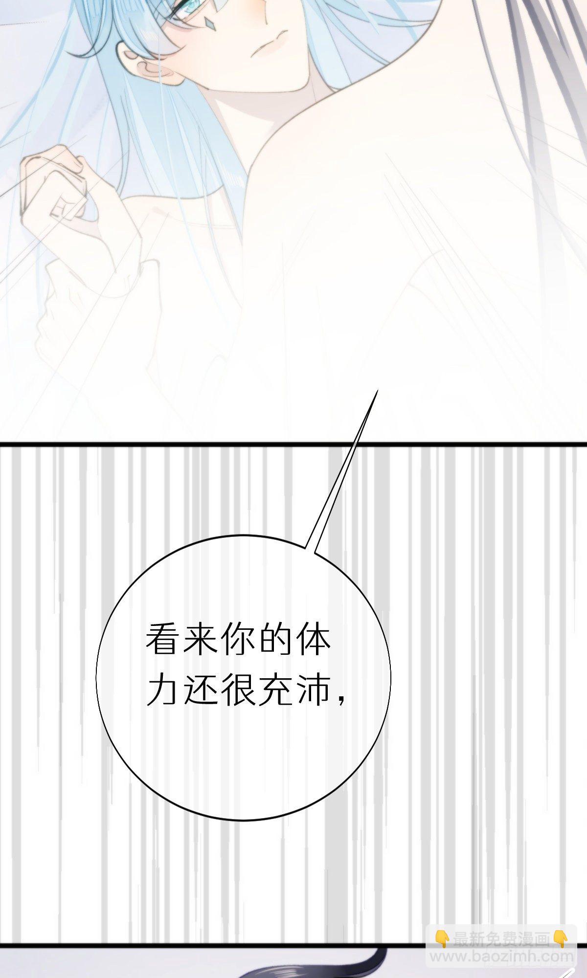 《我捡的流浪猫变成人了？》104.截杀失败 第4页