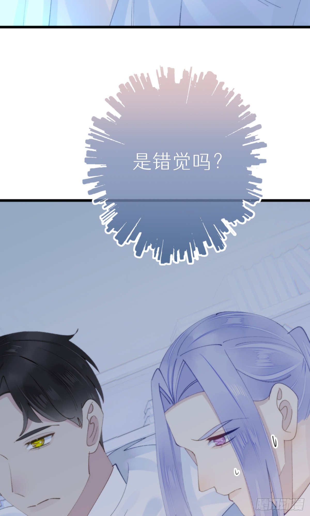 《我捡的流浪猫变成人了？》106.熟悉的身影 第10页