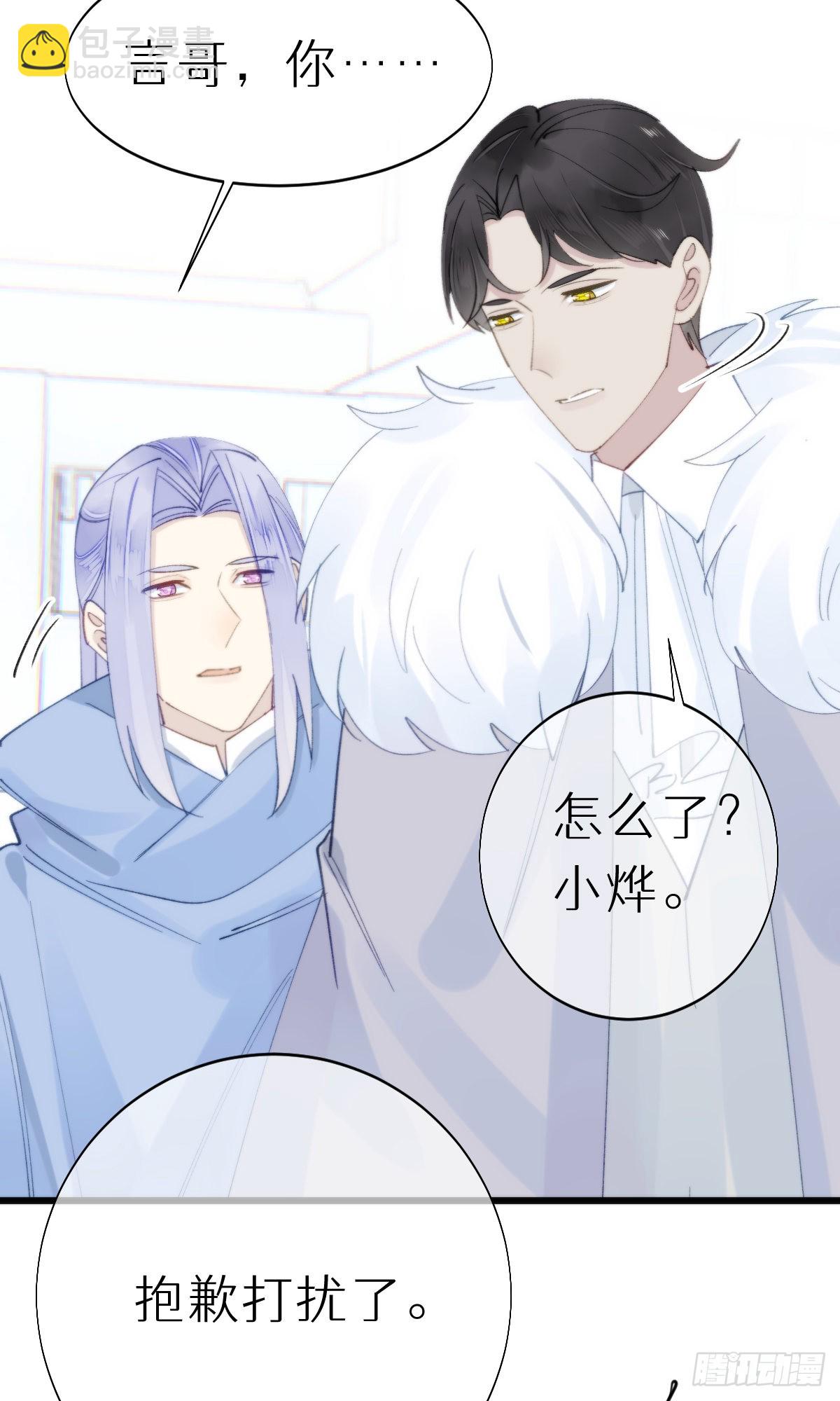 《我捡的流浪猫变成人了？》106.熟悉的身影 第15页