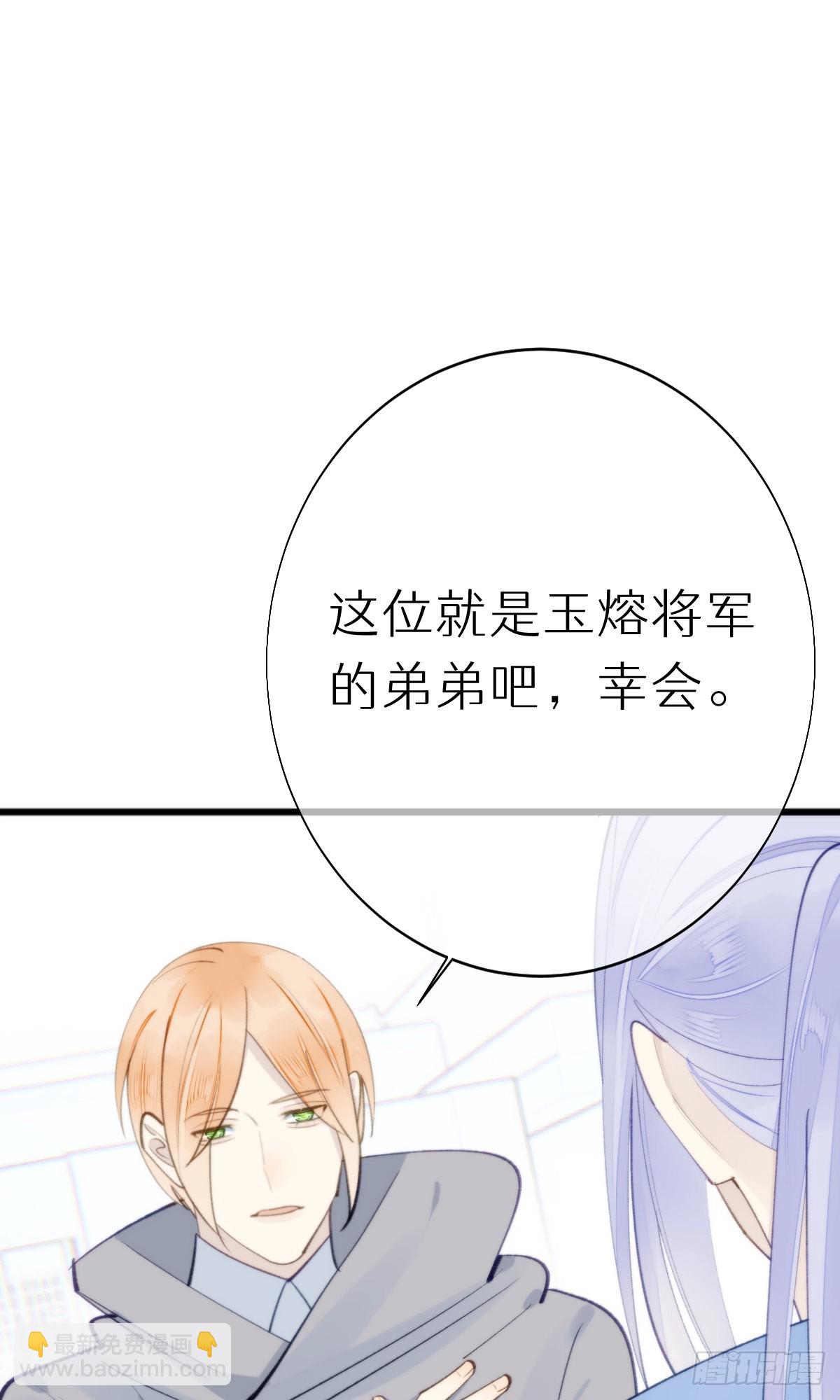 《我捡的流浪猫变成人了？》106.熟悉的身影 第17页