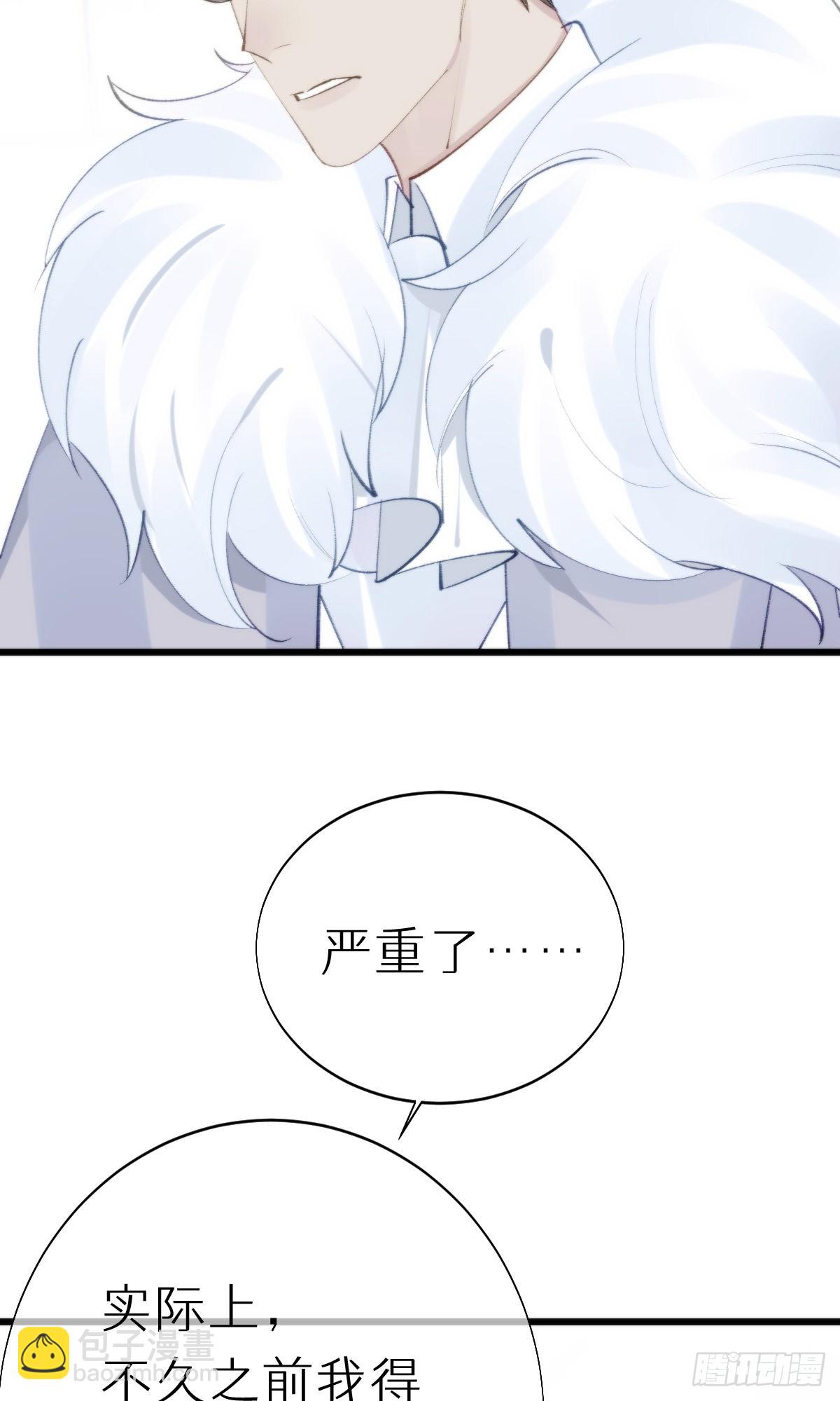 《我捡的流浪猫变成人了？》106.熟悉的身影 第23页