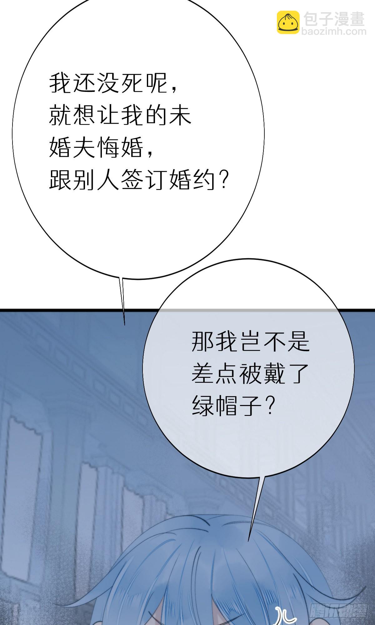 《我捡的流浪猫变成人了？》106.熟悉的身影 第29页