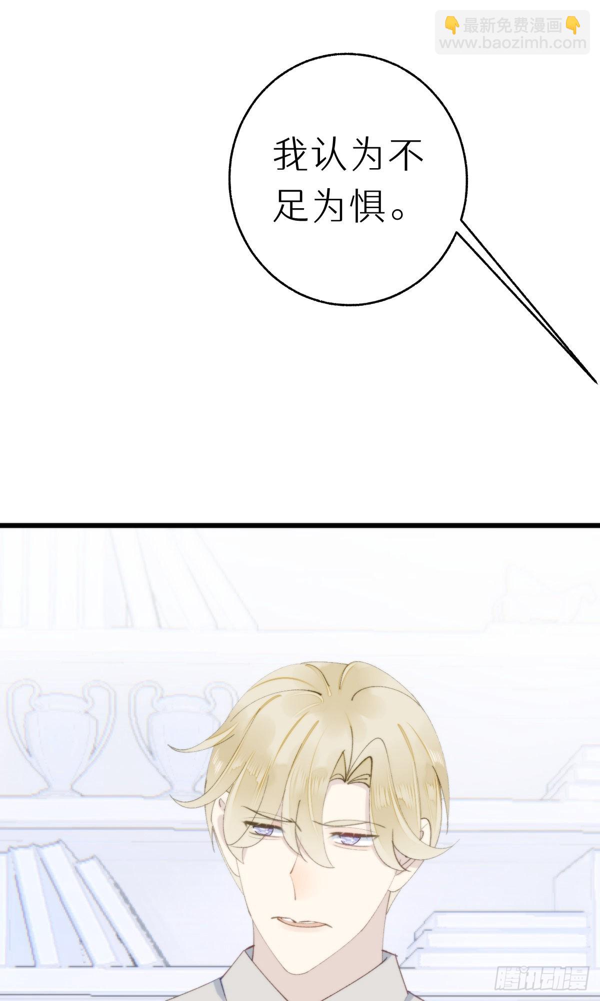 《我捡的流浪猫变成人了？》106.熟悉的身影 第2页