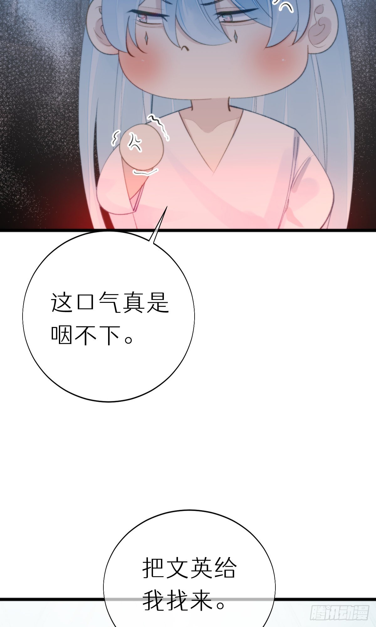 《我捡的流浪猫变成人了？》106.熟悉的身影 第30页