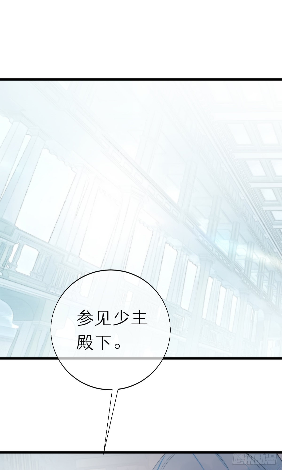 《我捡的流浪猫变成人了？》106.熟悉的身影 第32页