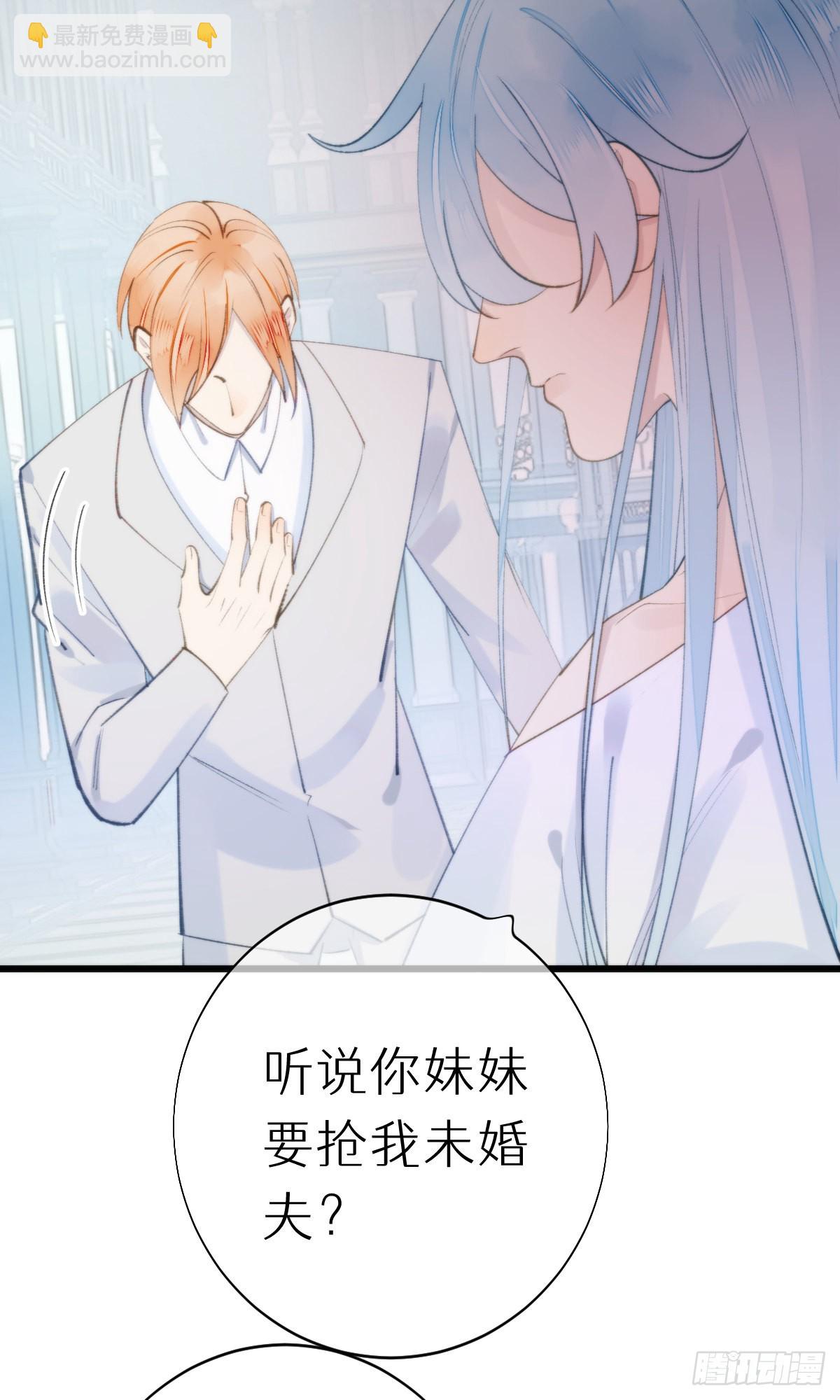 《我捡的流浪猫变成人了？》106.熟悉的身影 第33页