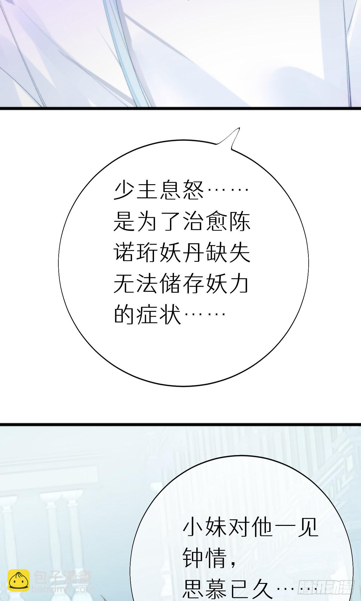 《我捡的流浪猫变成人了？》106.熟悉的身影 第35页