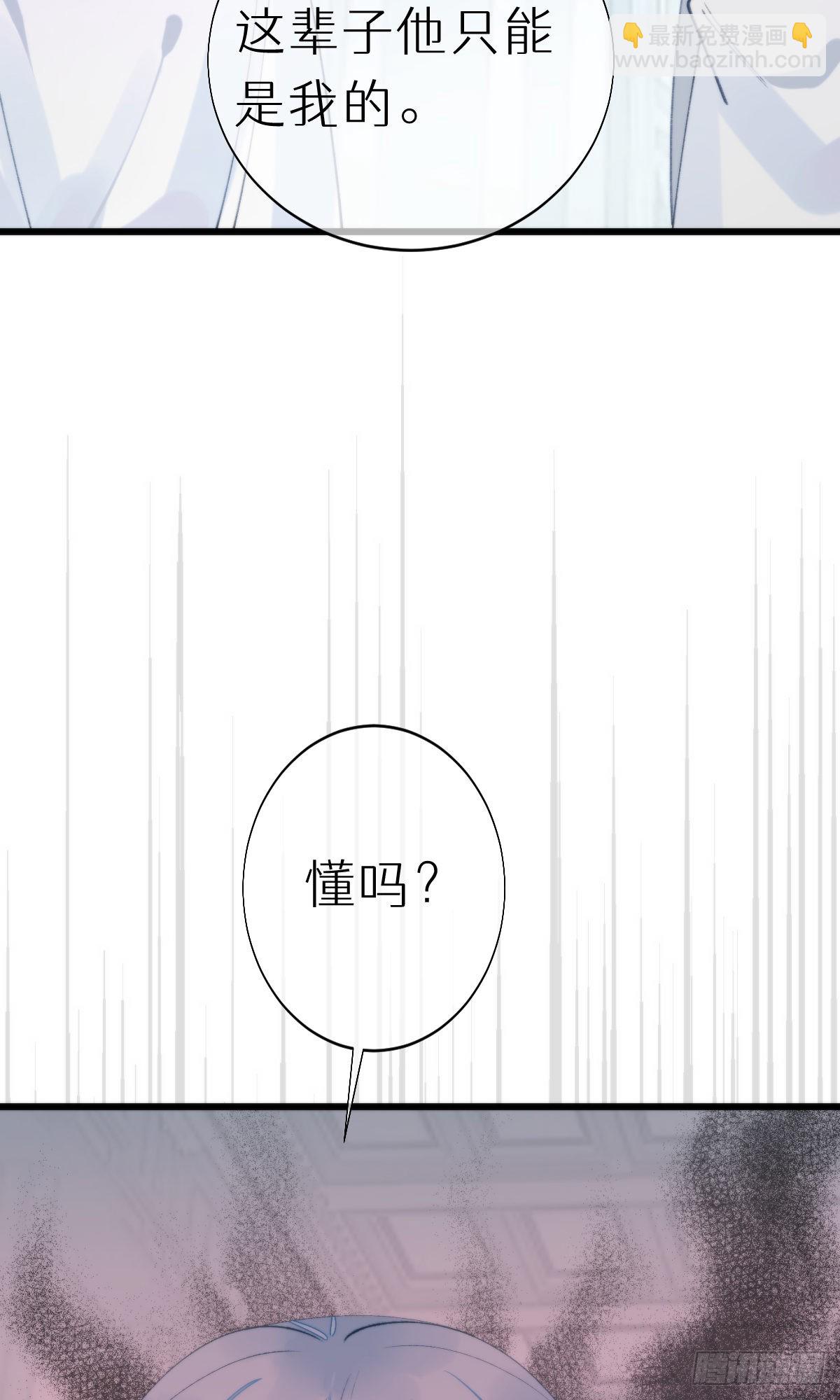 《我捡的流浪猫变成人了？》106.熟悉的身影 第38页