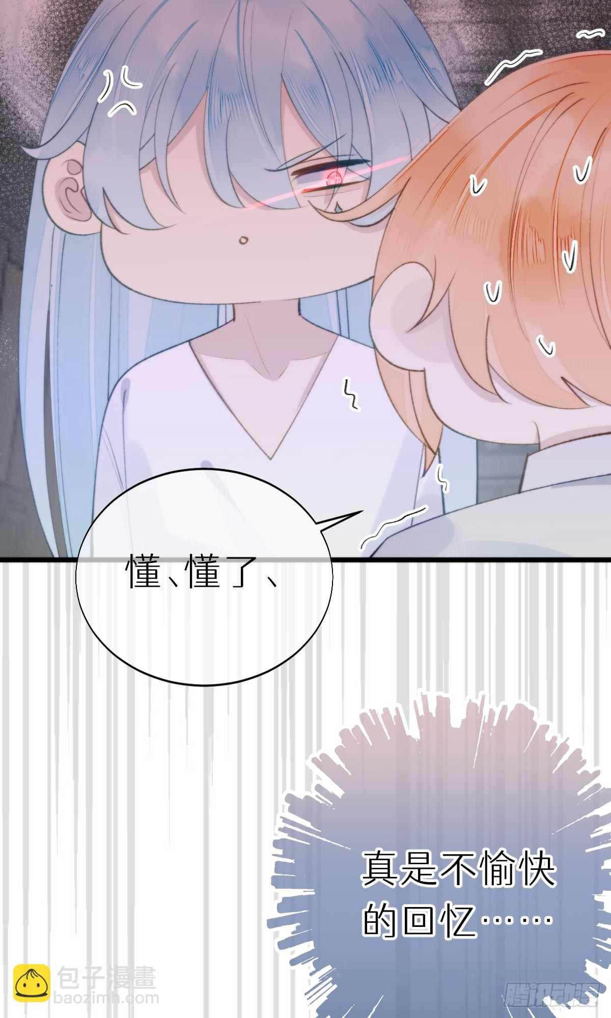 《我捡的流浪猫变成人了？》106.熟悉的身影 第39页