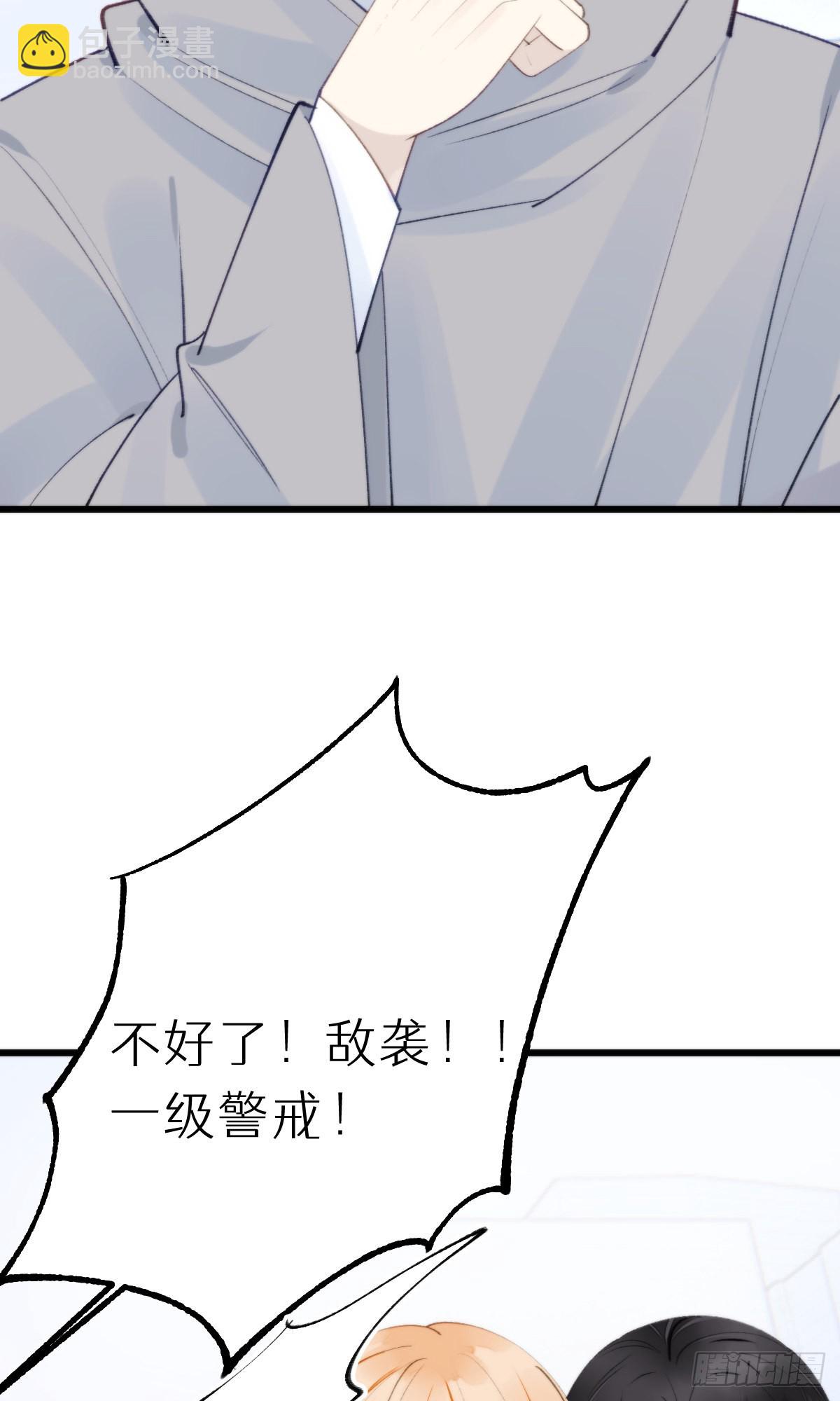 《我捡的流浪猫变成人了？》106.熟悉的身影 第41页