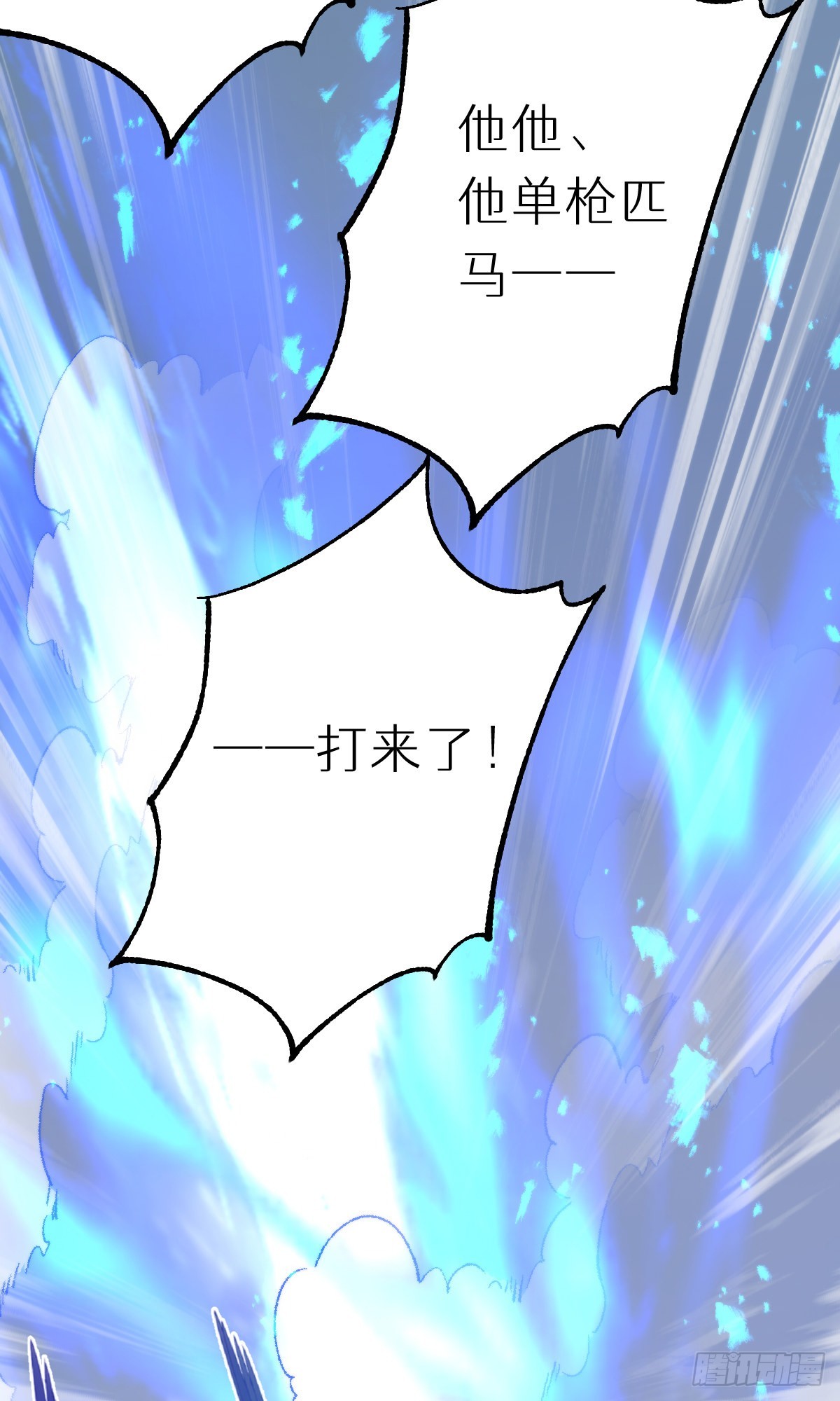 《我捡的流浪猫变成人了？》106.熟悉的身影 第44页