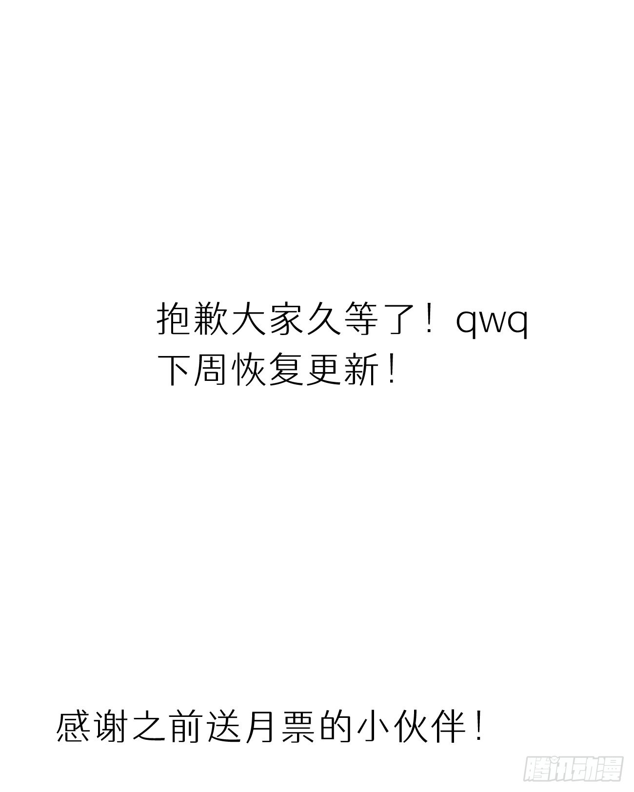 《我捡的流浪猫变成人了？》106.熟悉的身影 第47页