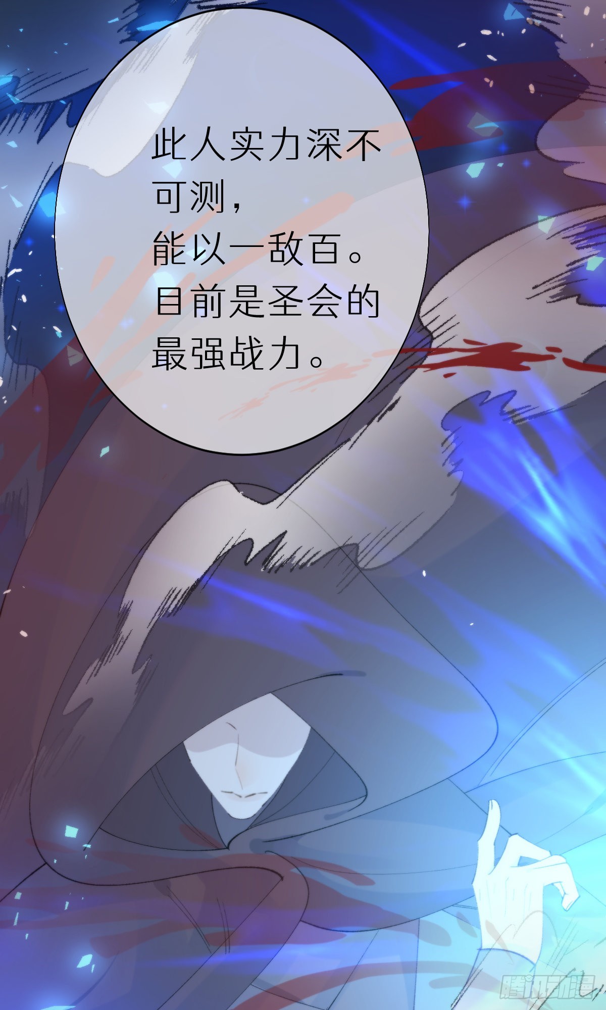 《我捡的流浪猫变成人了？》106.熟悉的身影 第6页