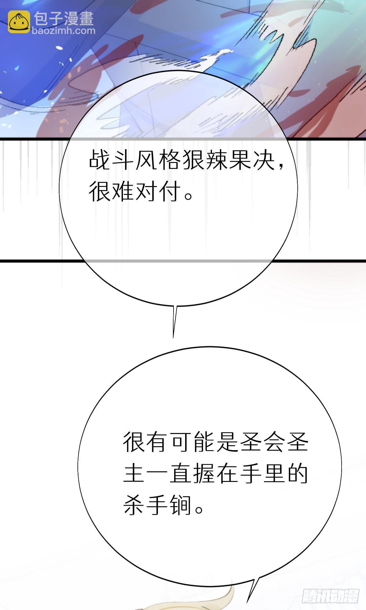 《我捡的流浪猫变成人了？》106.熟悉的身影 第7页
