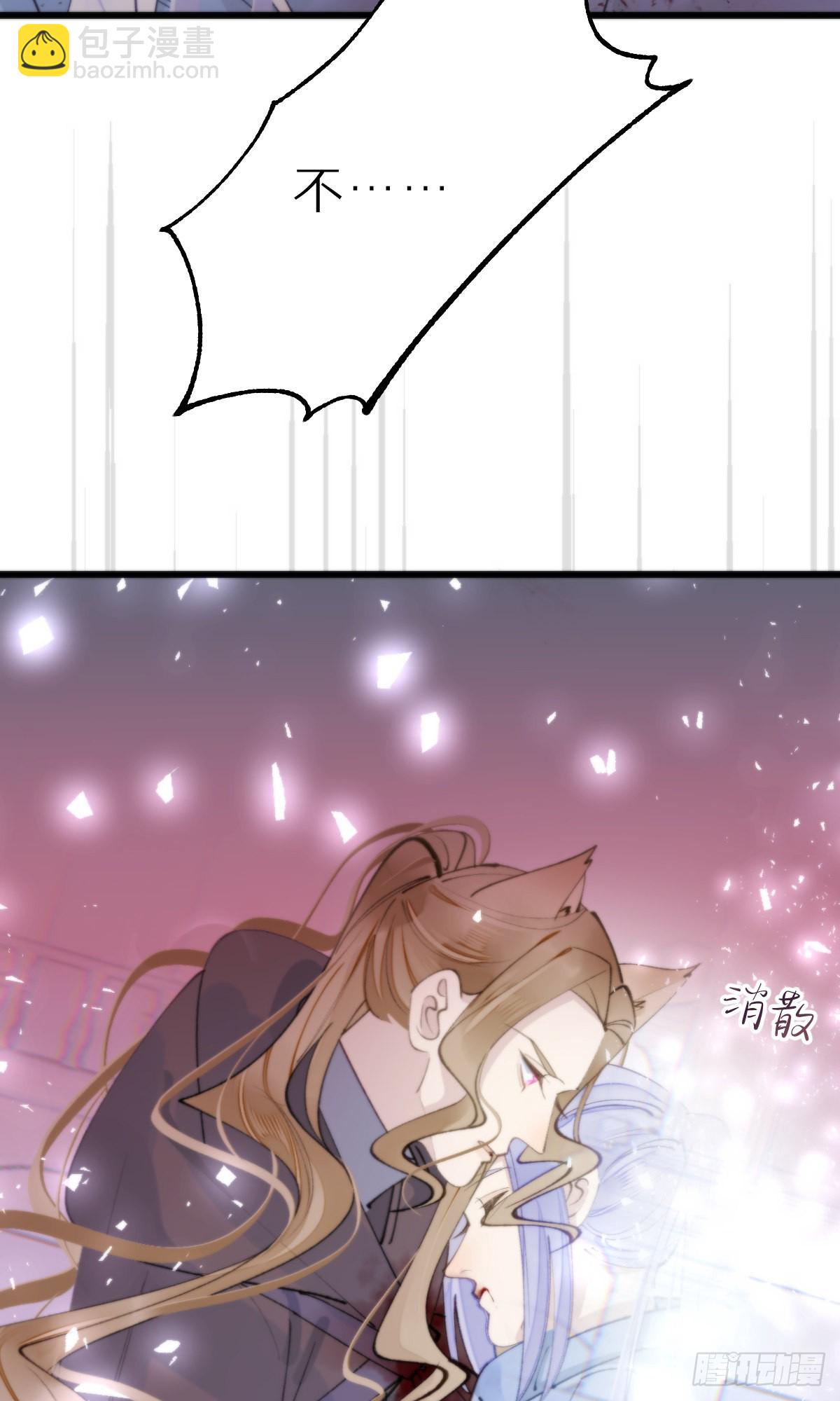 《我捡的流浪猫变成人了？》108.迷失 第14页