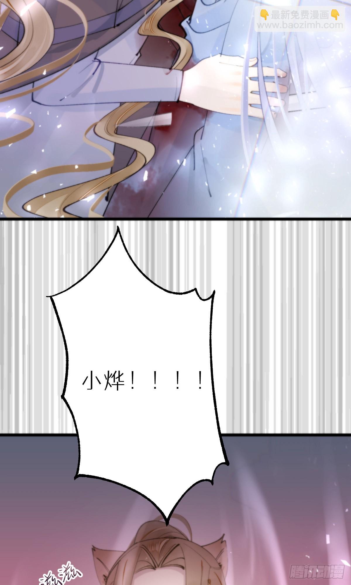 《我捡的流浪猫变成人了？》108.迷失 第15页