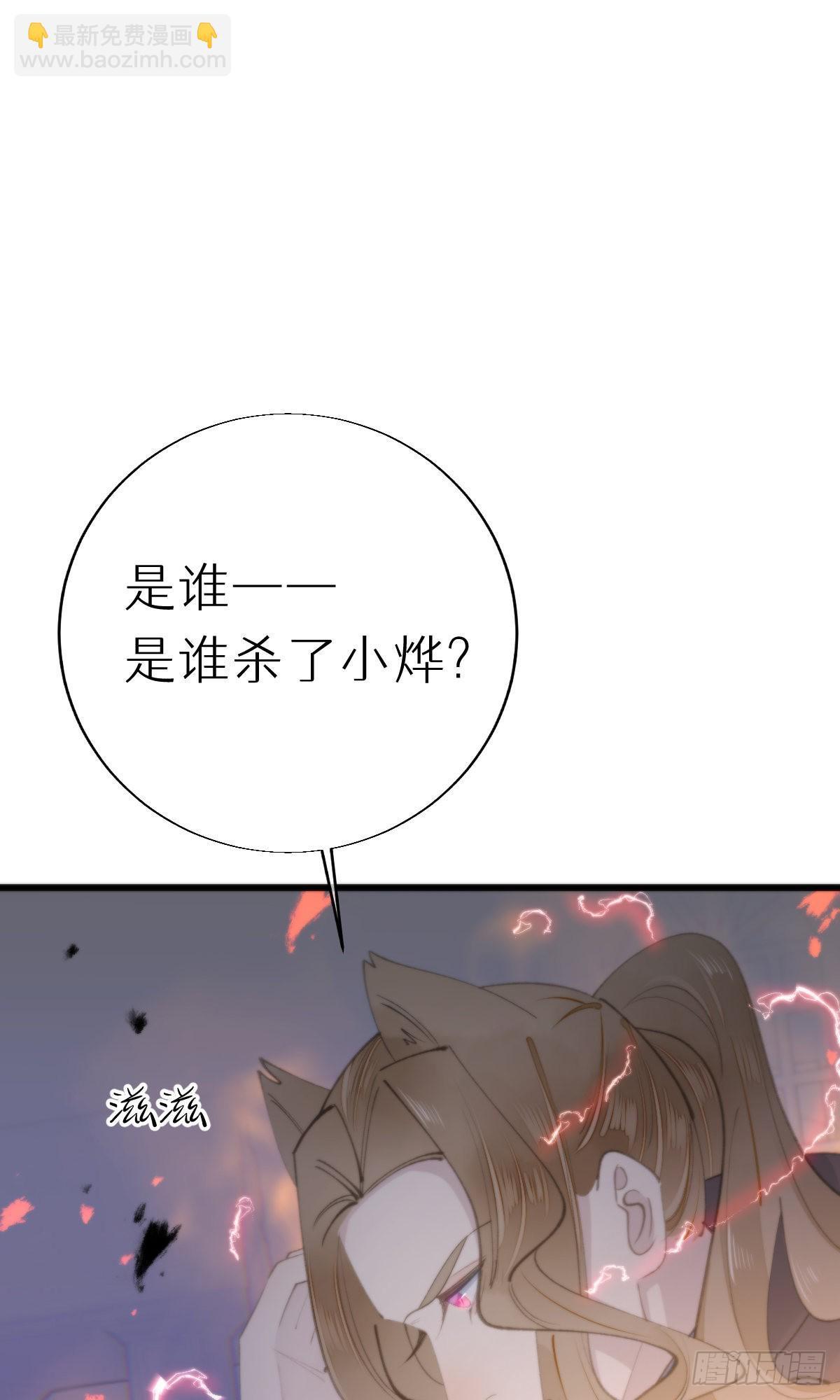 《我捡的流浪猫变成人了？》108.迷失 第17页