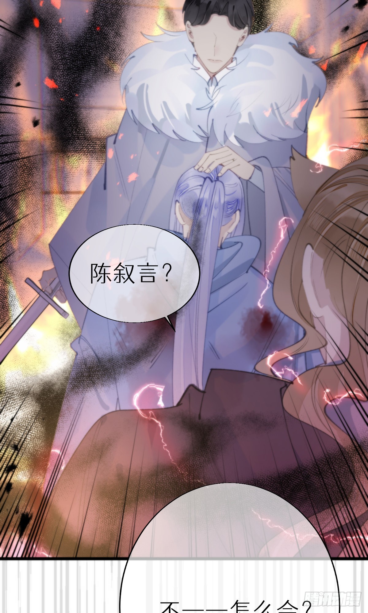 《我捡的流浪猫变成人了？》108.迷失 第20页