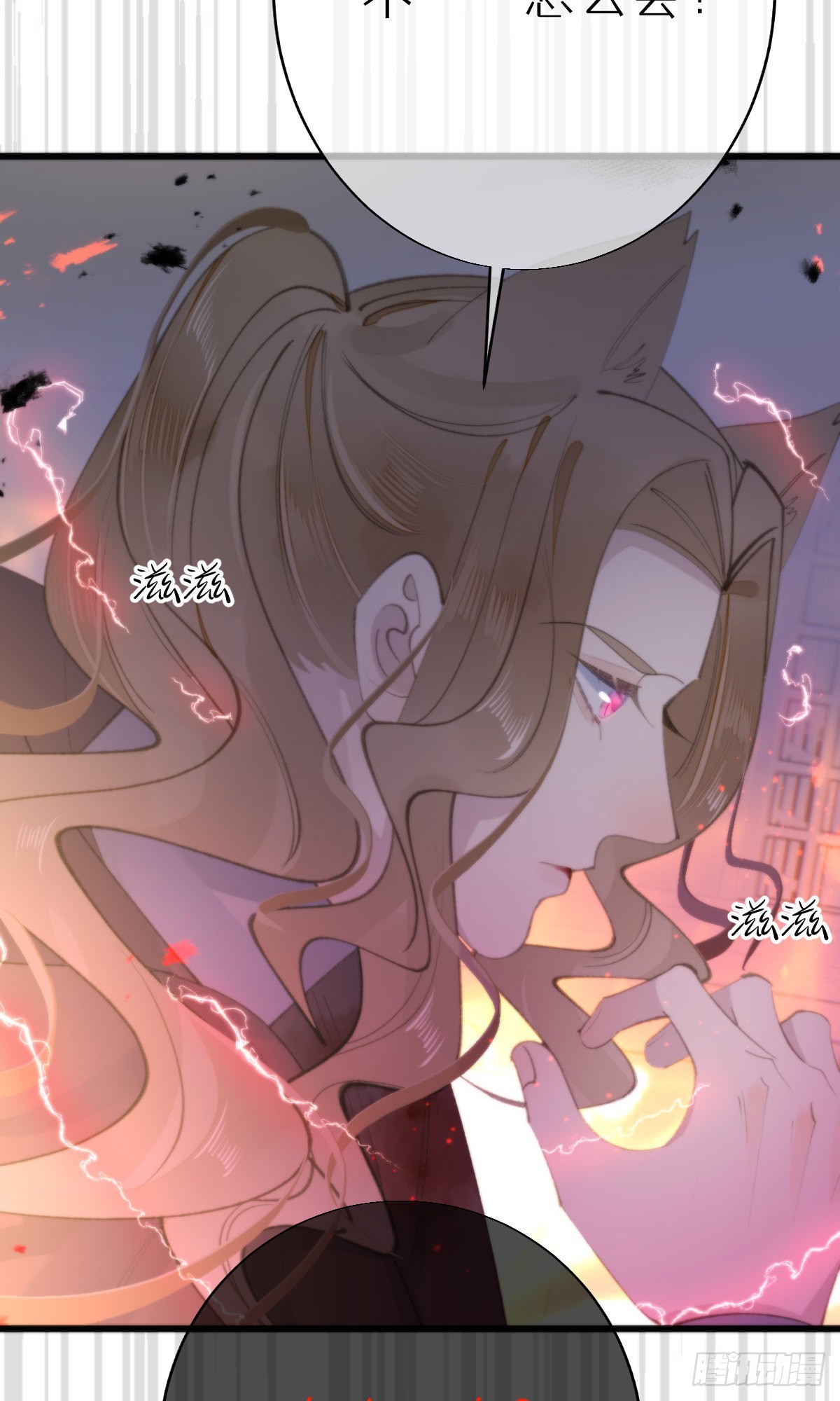 《我捡的流浪猫变成人了？》108.迷失 第21页