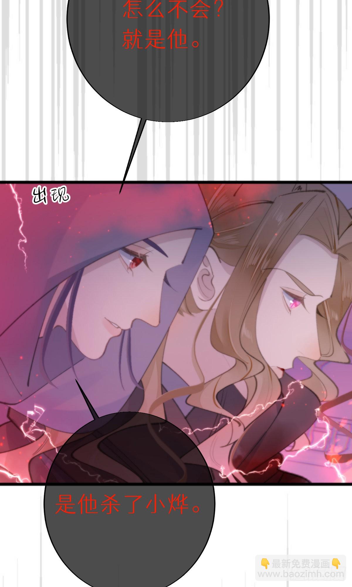《我捡的流浪猫变成人了？》108.迷失 第22页