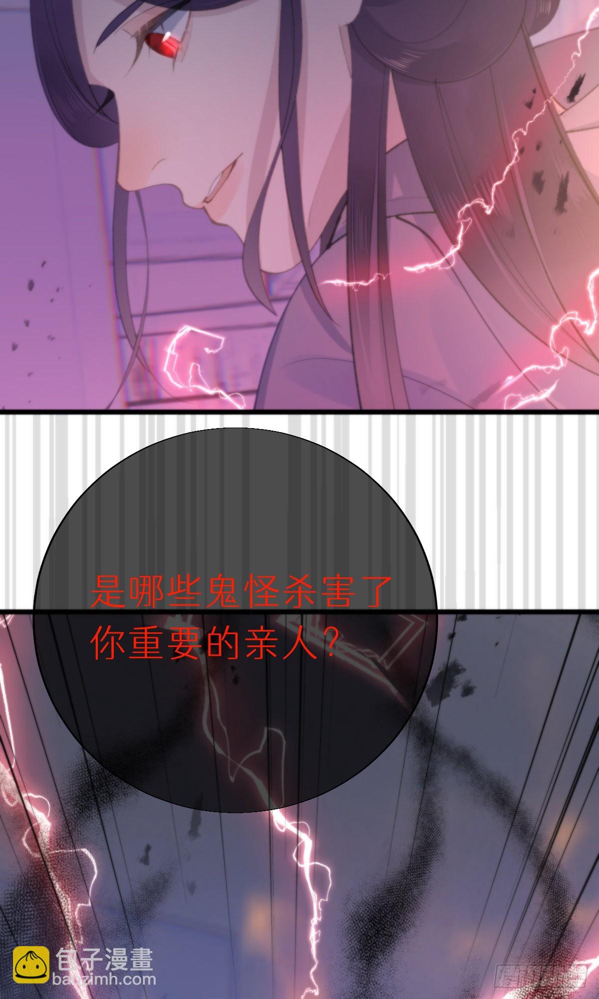 《我捡的流浪猫变成人了？》108.迷失 第27页