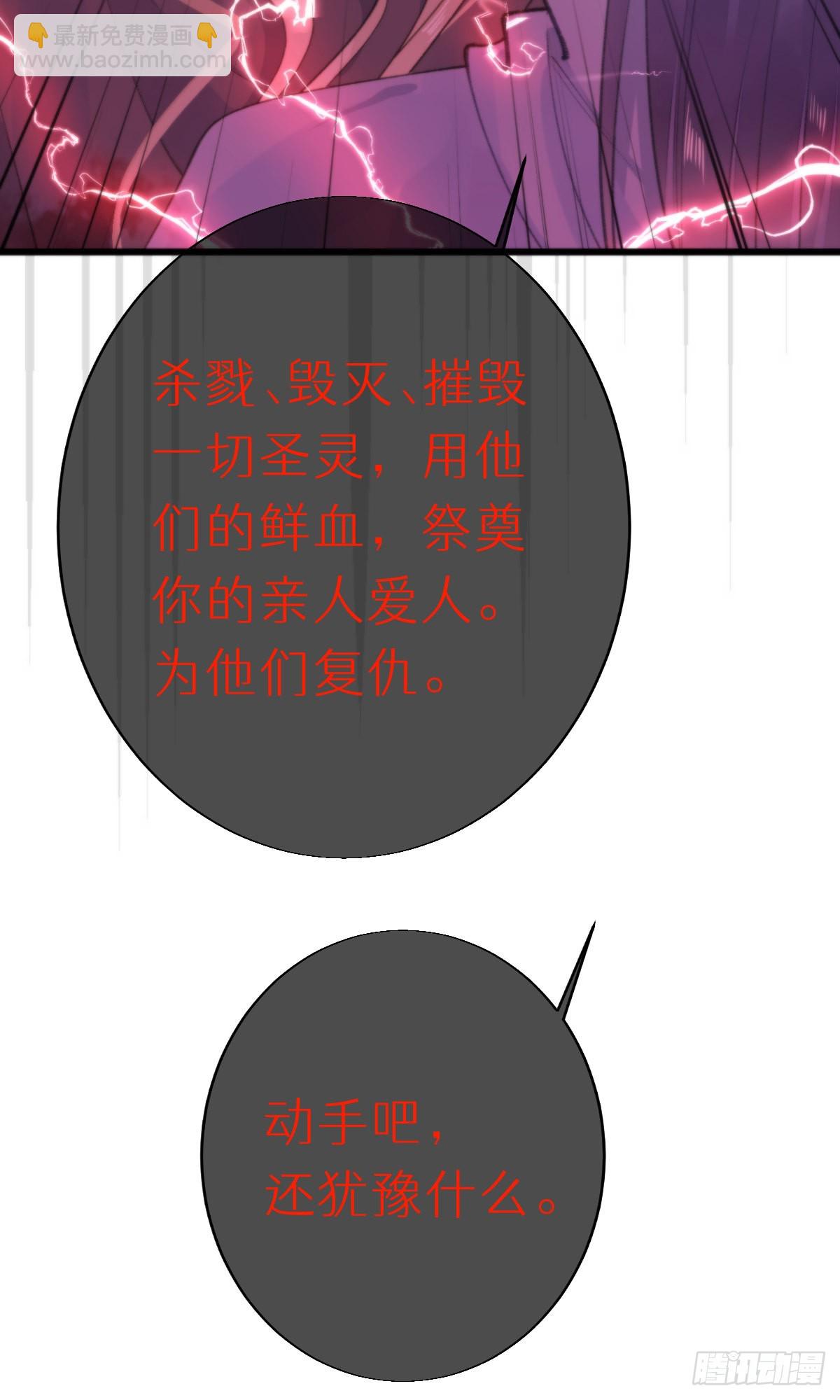 《我捡的流浪猫变成人了？》108.迷失 第31页