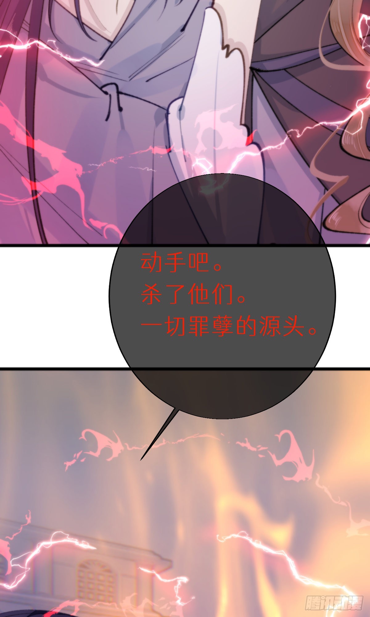 《我捡的流浪猫变成人了？》108.迷失 第34页