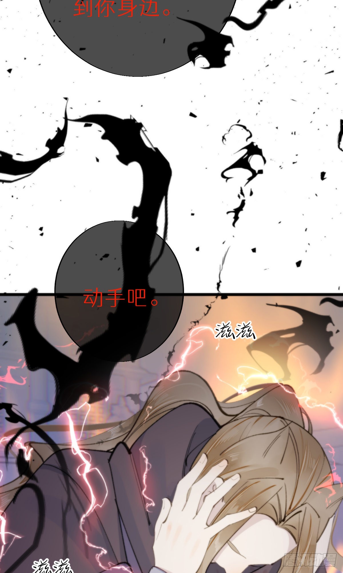 《我捡的流浪猫变成人了？》108.迷失 第36页