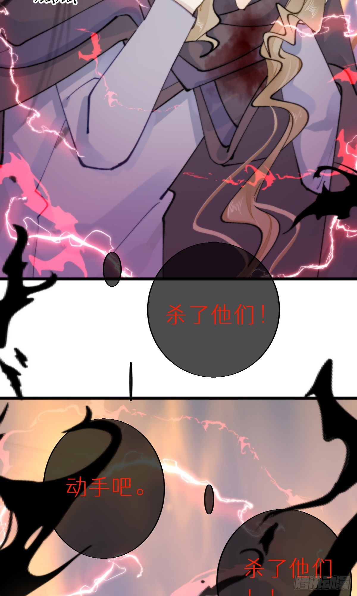 《我捡的流浪猫变成人了？》108.迷失 第37页