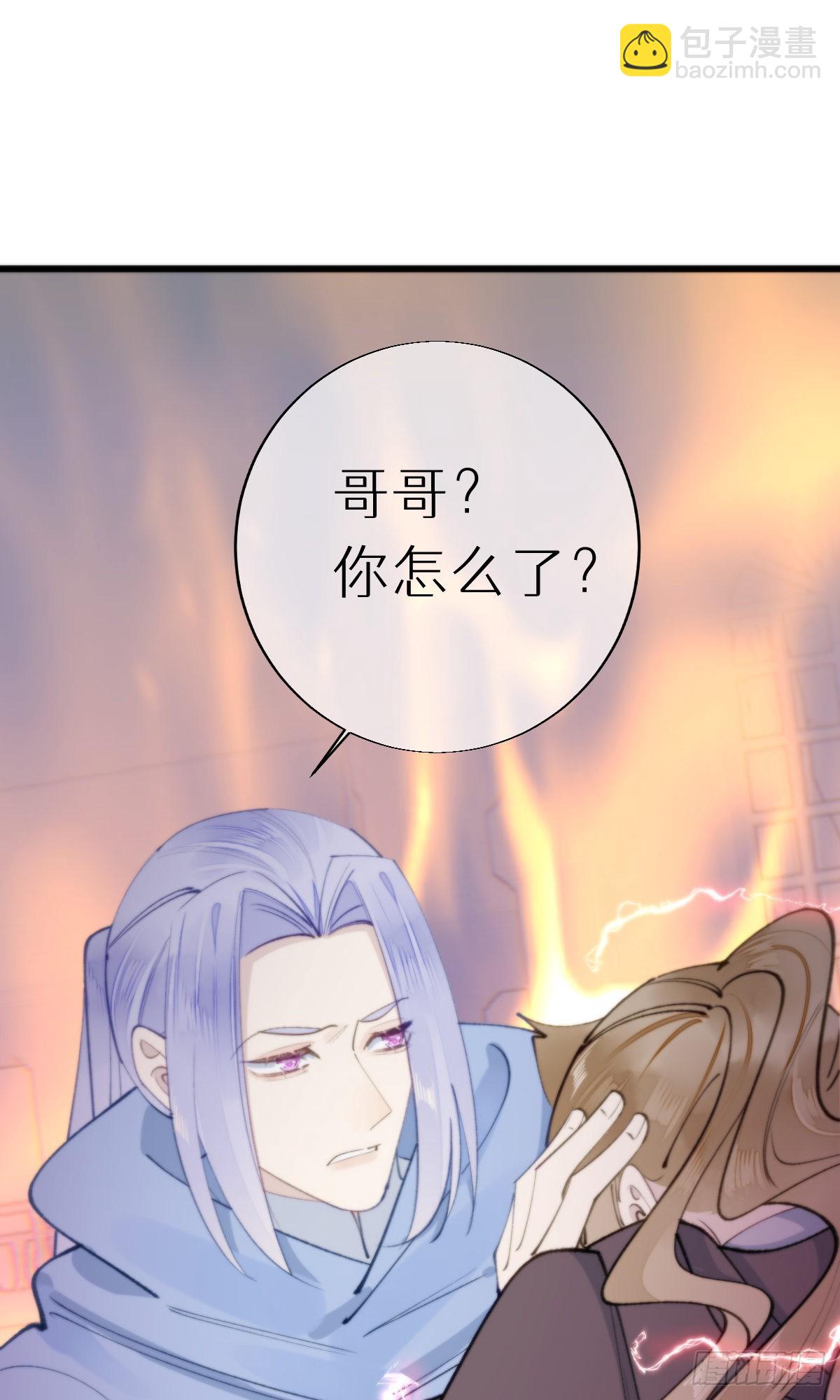 《我捡的流浪猫变成人了？》108.迷失 第39页