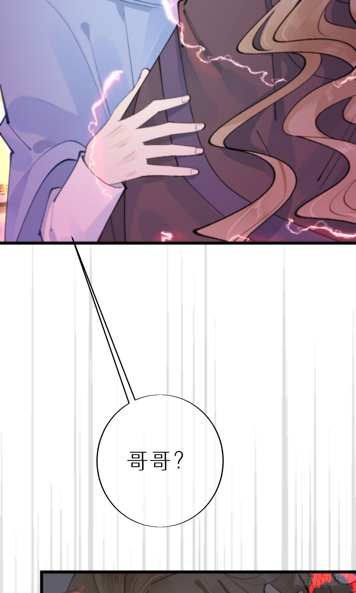 《我捡的流浪猫变成人了？》108.迷失 第40页