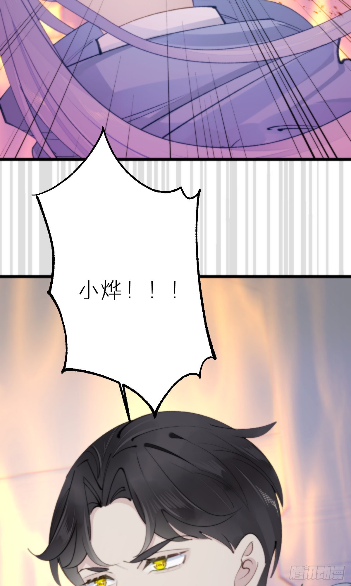 《我捡的流浪猫变成人了？》108.迷失 第45页