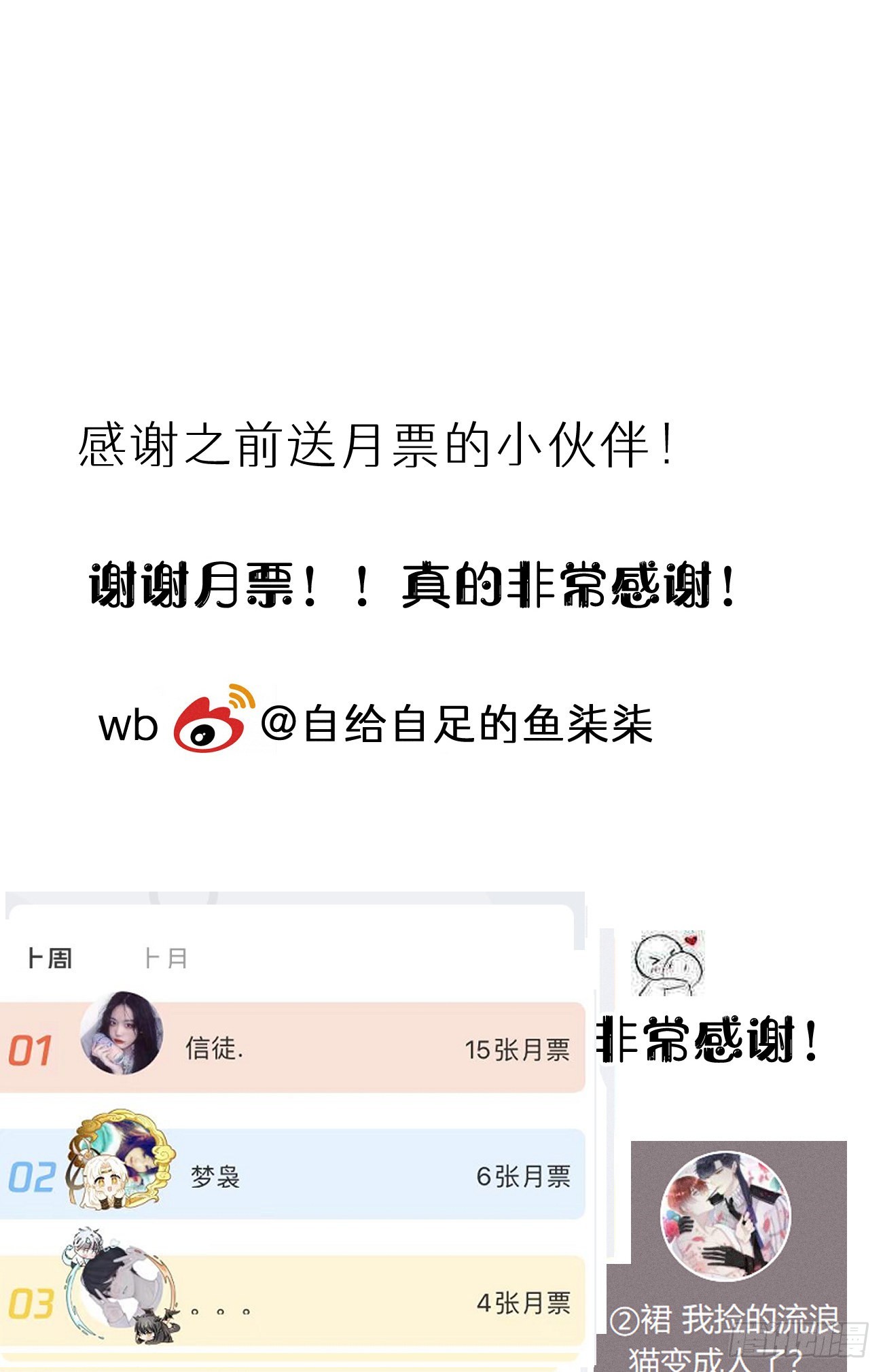 《我捡的流浪猫变成人了？》108.迷失 第47页