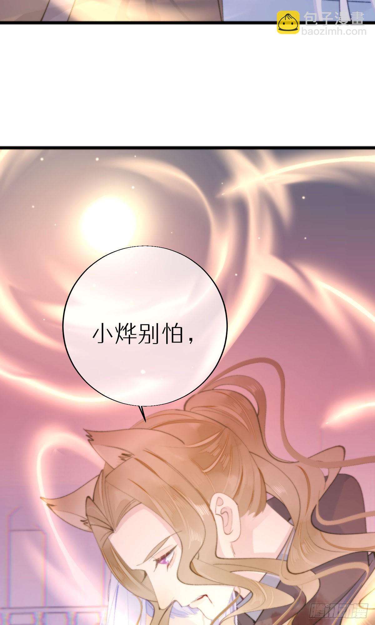 《我捡的流浪猫变成人了？》108.迷失 第6页