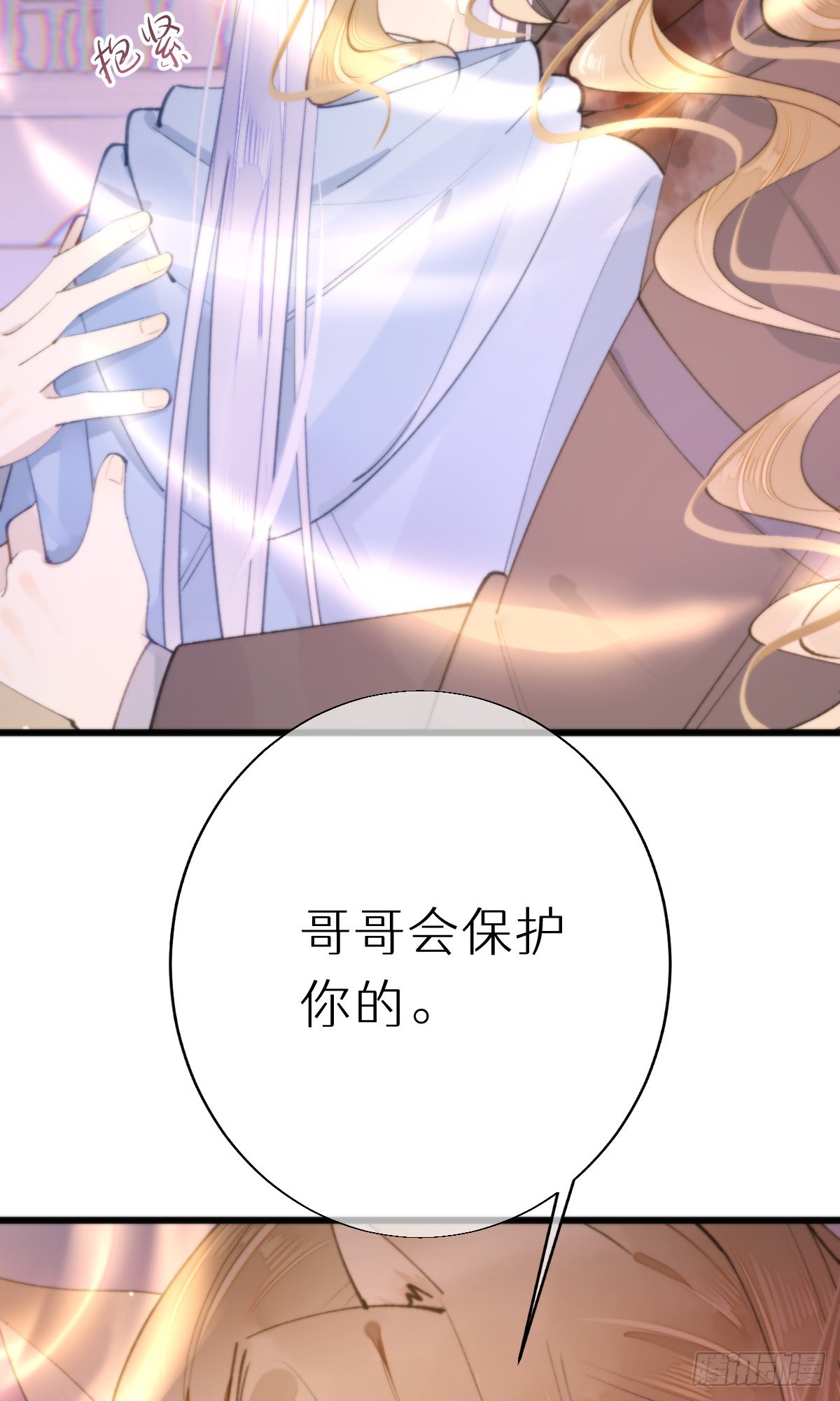 《我捡的流浪猫变成人了？》108.迷失 第7页