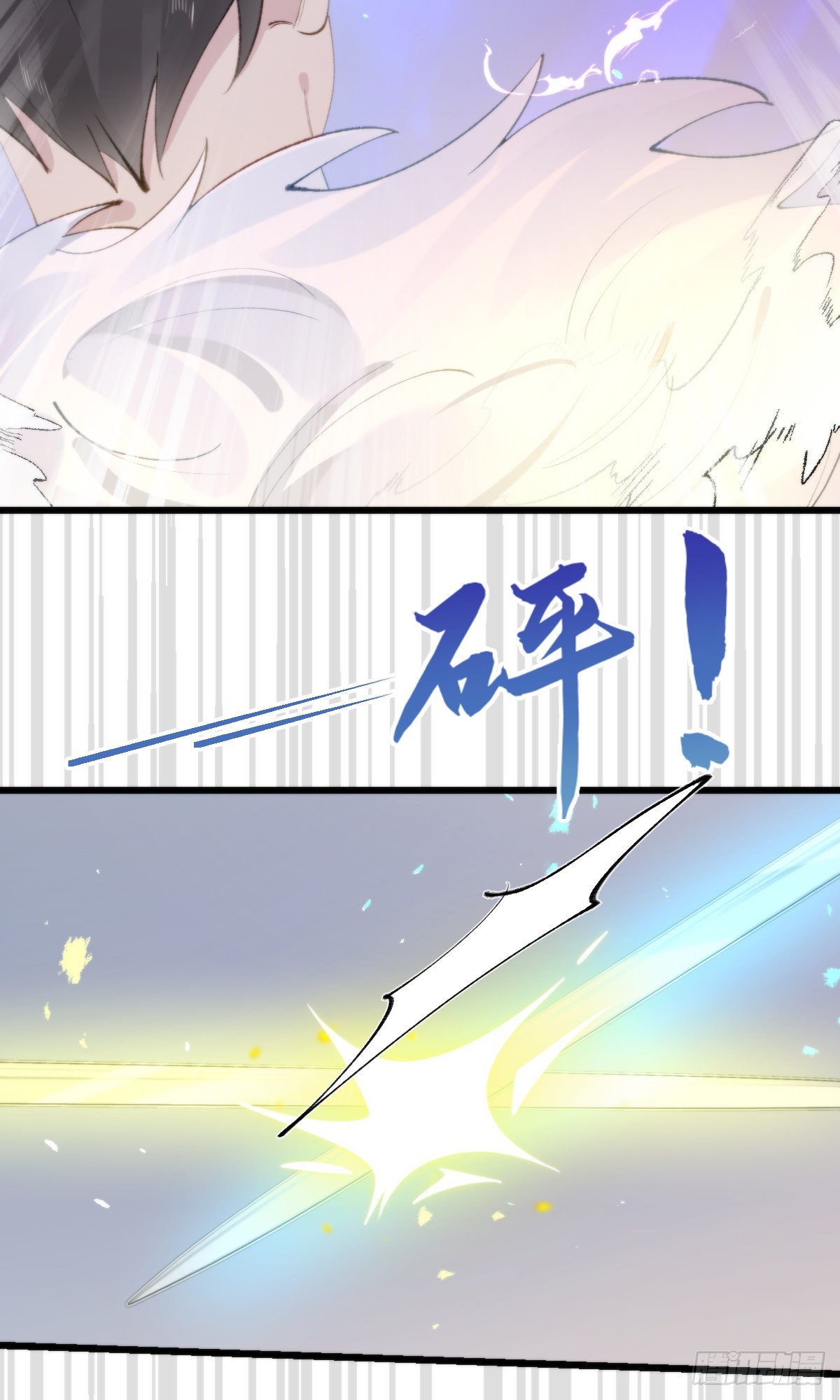 《我捡的流浪猫变成人了？》107.哥哥 第15页