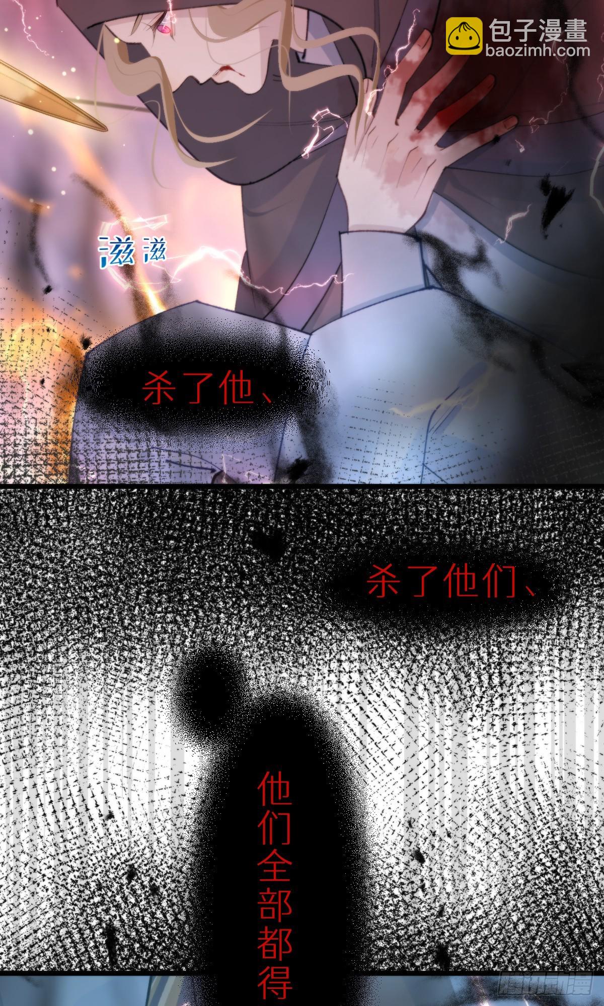 《我捡的流浪猫变成人了？》107.哥哥 第27页