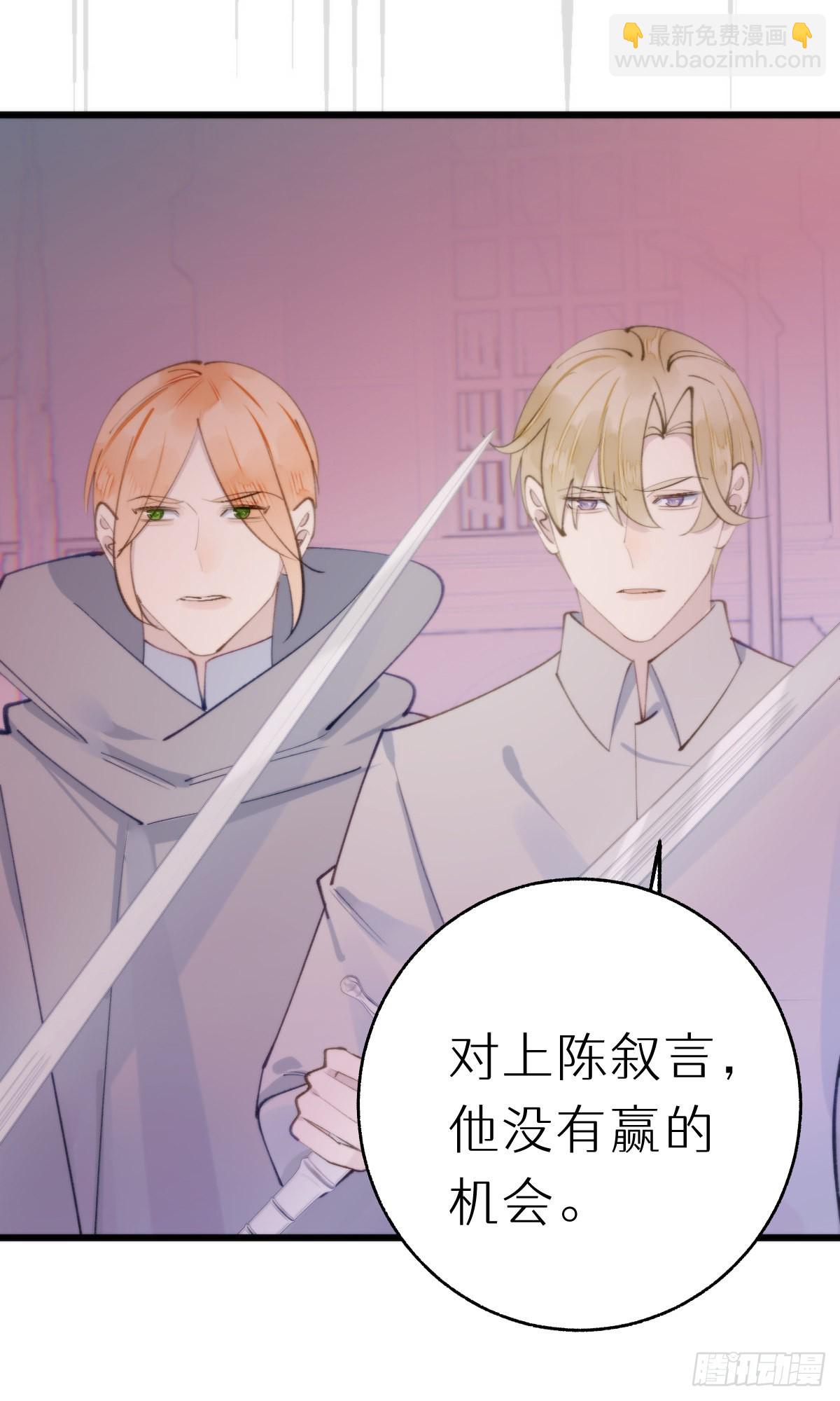 《我捡的流浪猫变成人了？》107.哥哥 第31页