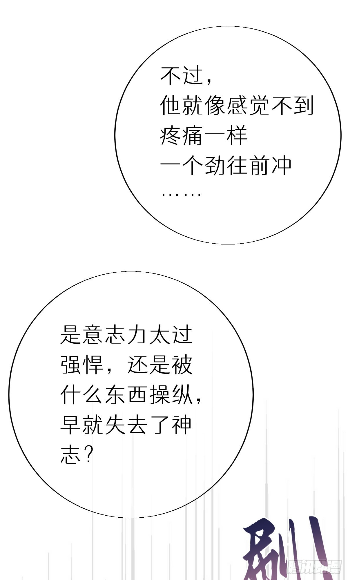 《我捡的流浪猫变成人了？》107.哥哥 第32页