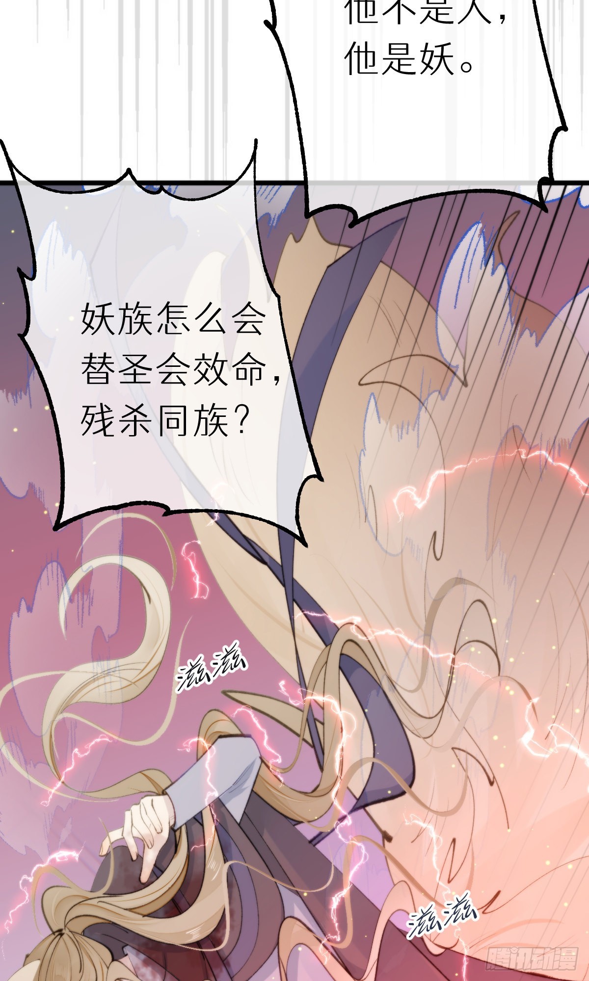 《我捡的流浪猫变成人了？》107.哥哥 第34页