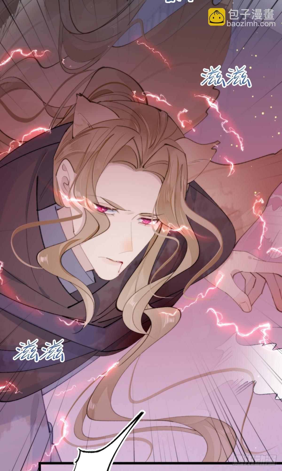 《我捡的流浪猫变成人了？》107.哥哥 第36页