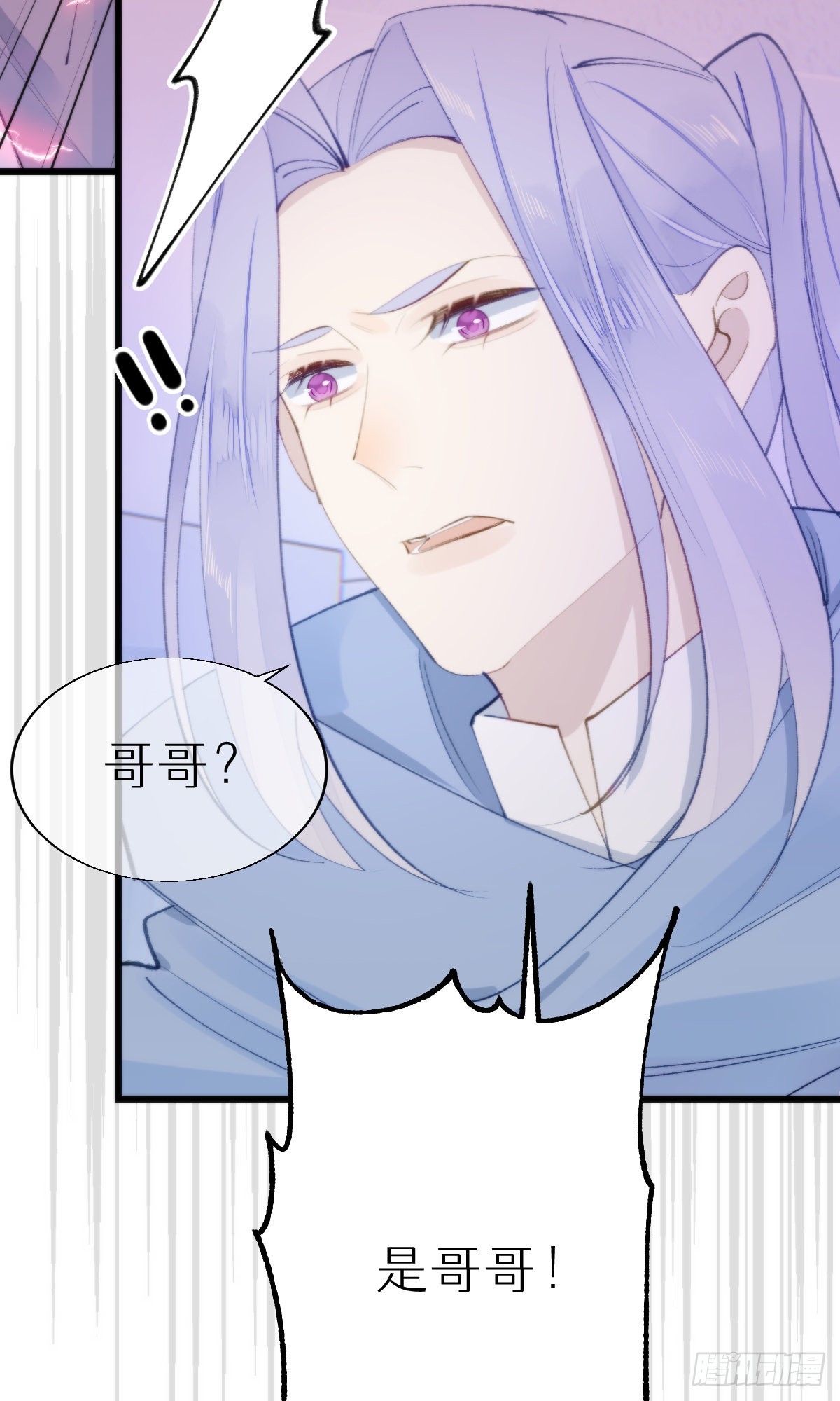《我捡的流浪猫变成人了？》107.哥哥 第37页